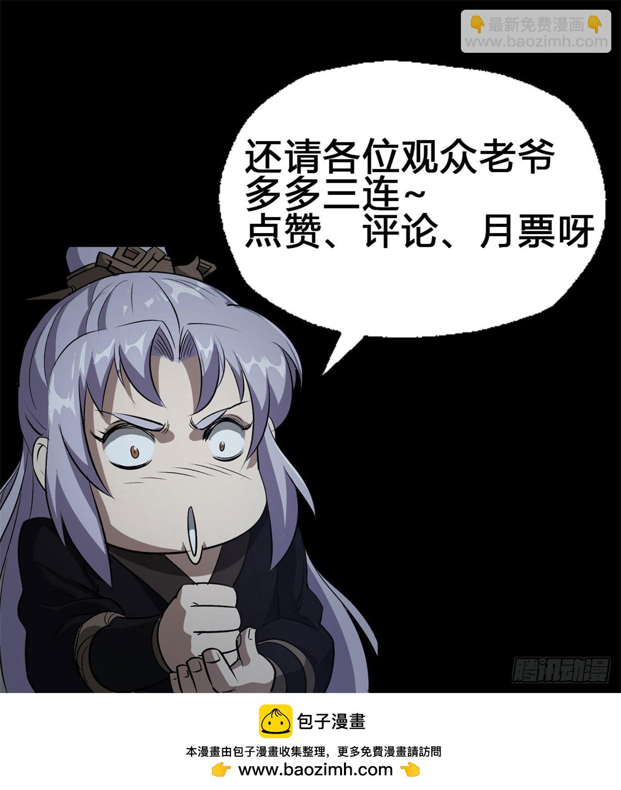 第157话 故人与寿宴-第160话