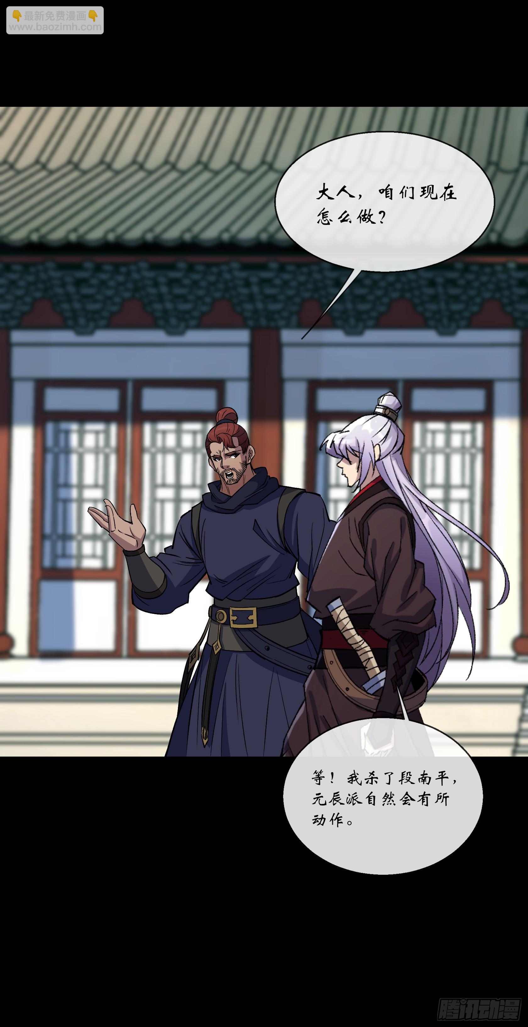 第157话 故人与寿宴-第160话