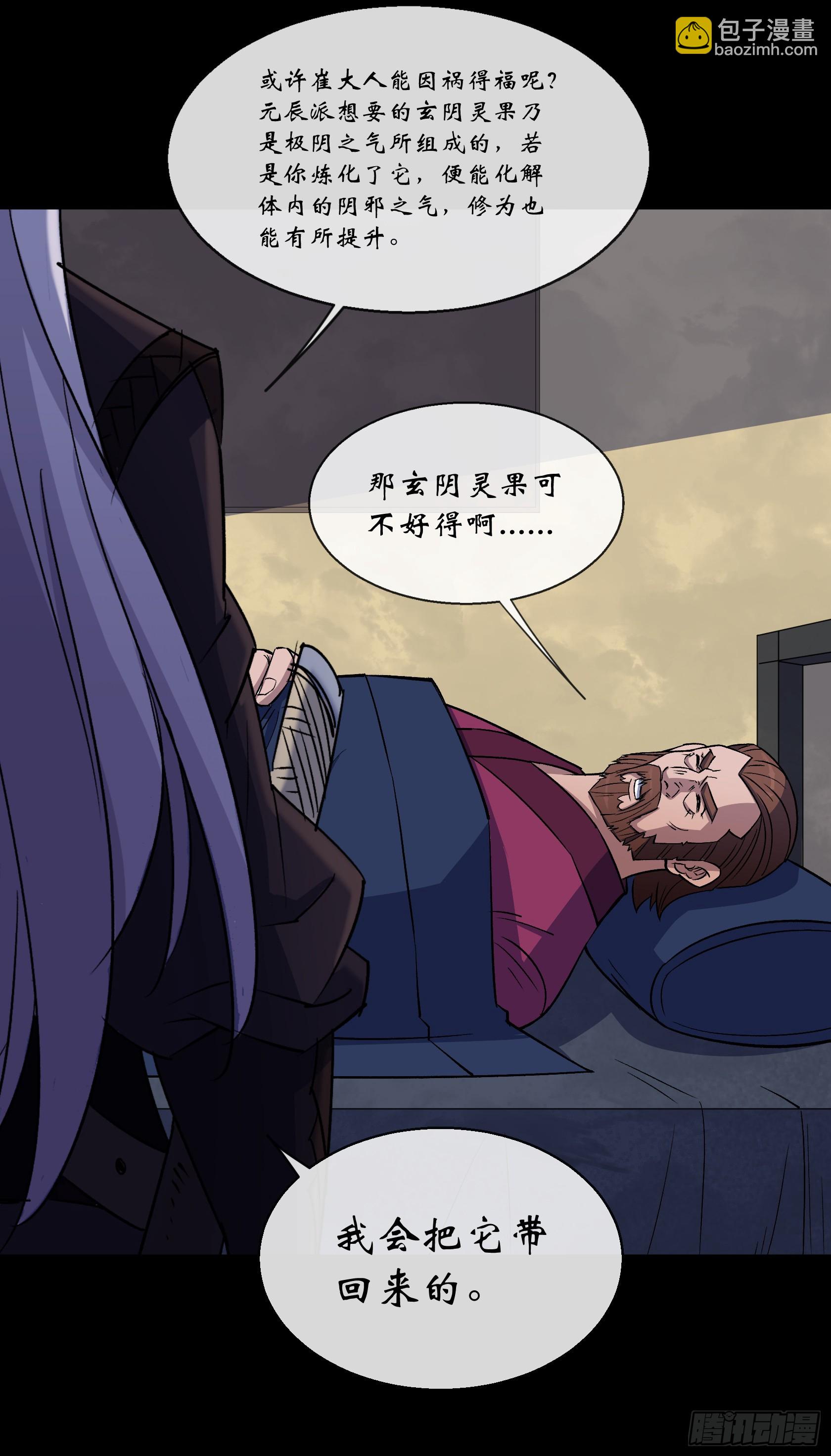 第157话 故人与寿宴-第160话