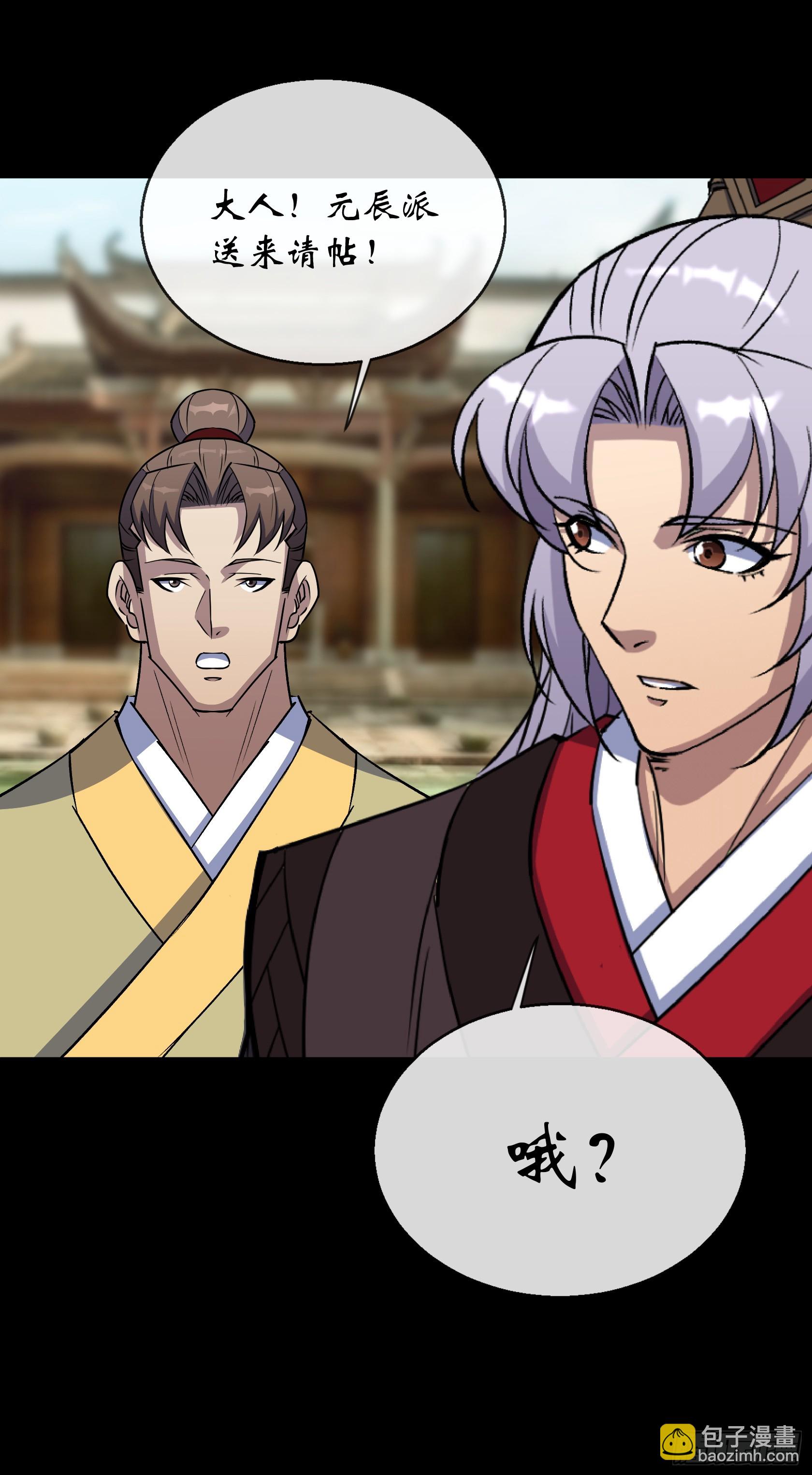 第157话 故人与寿宴-第160话