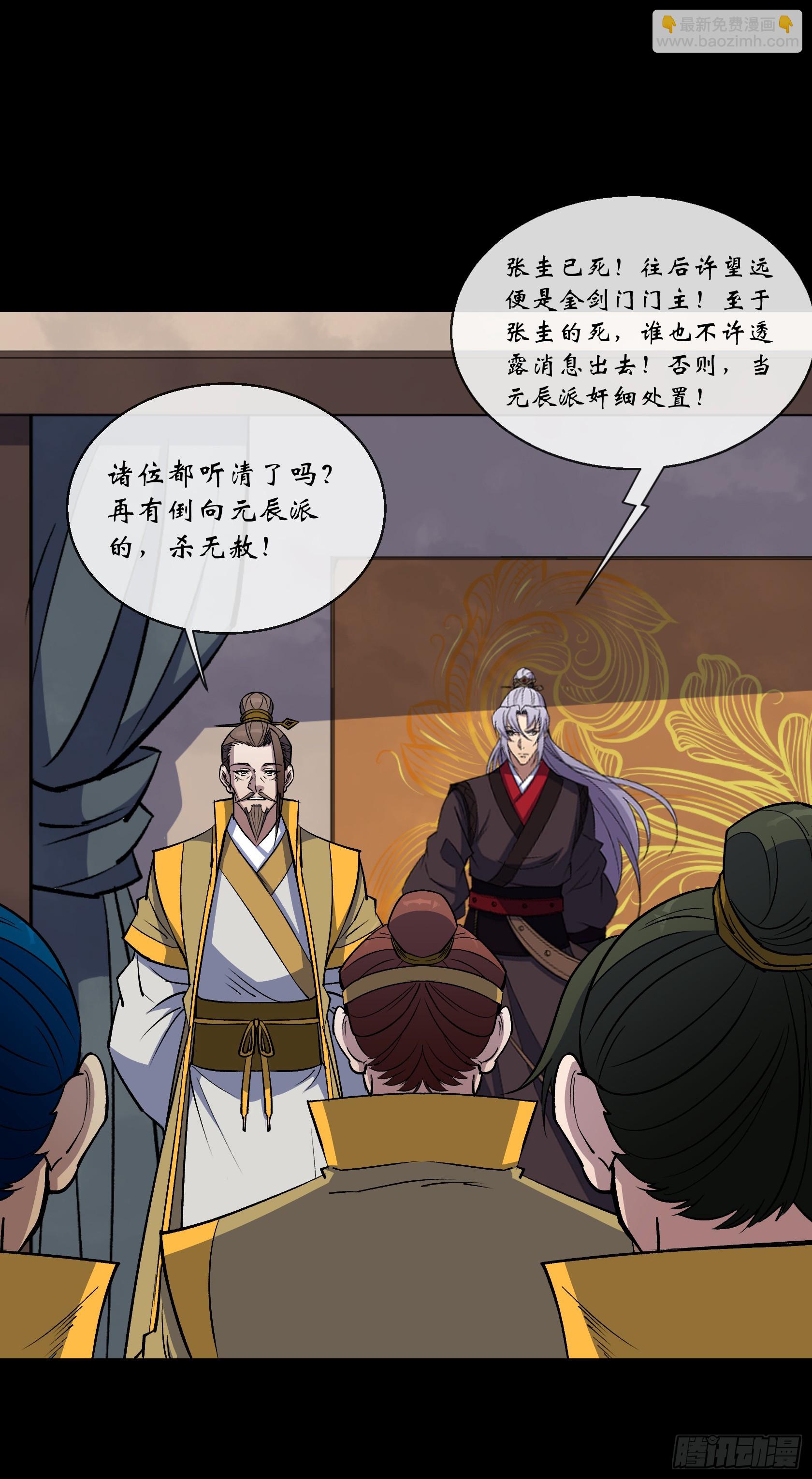 第159话 串联各方-第162话