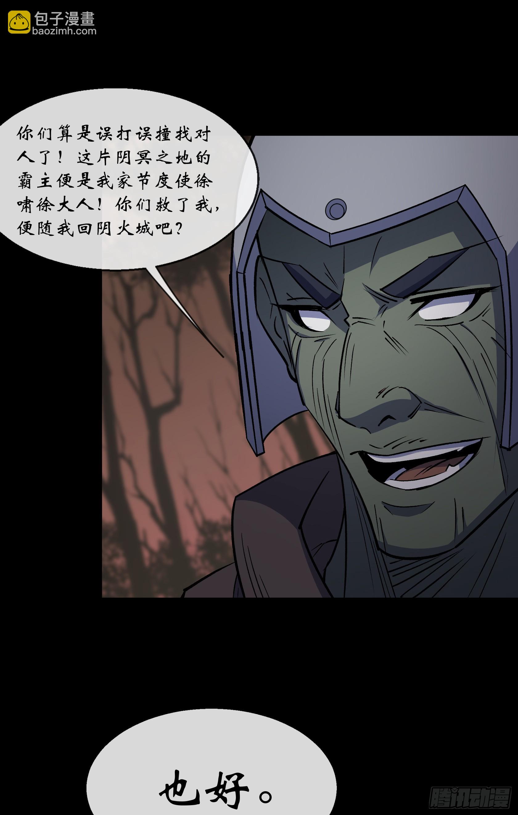 第161话 糊弄鬼-第164话