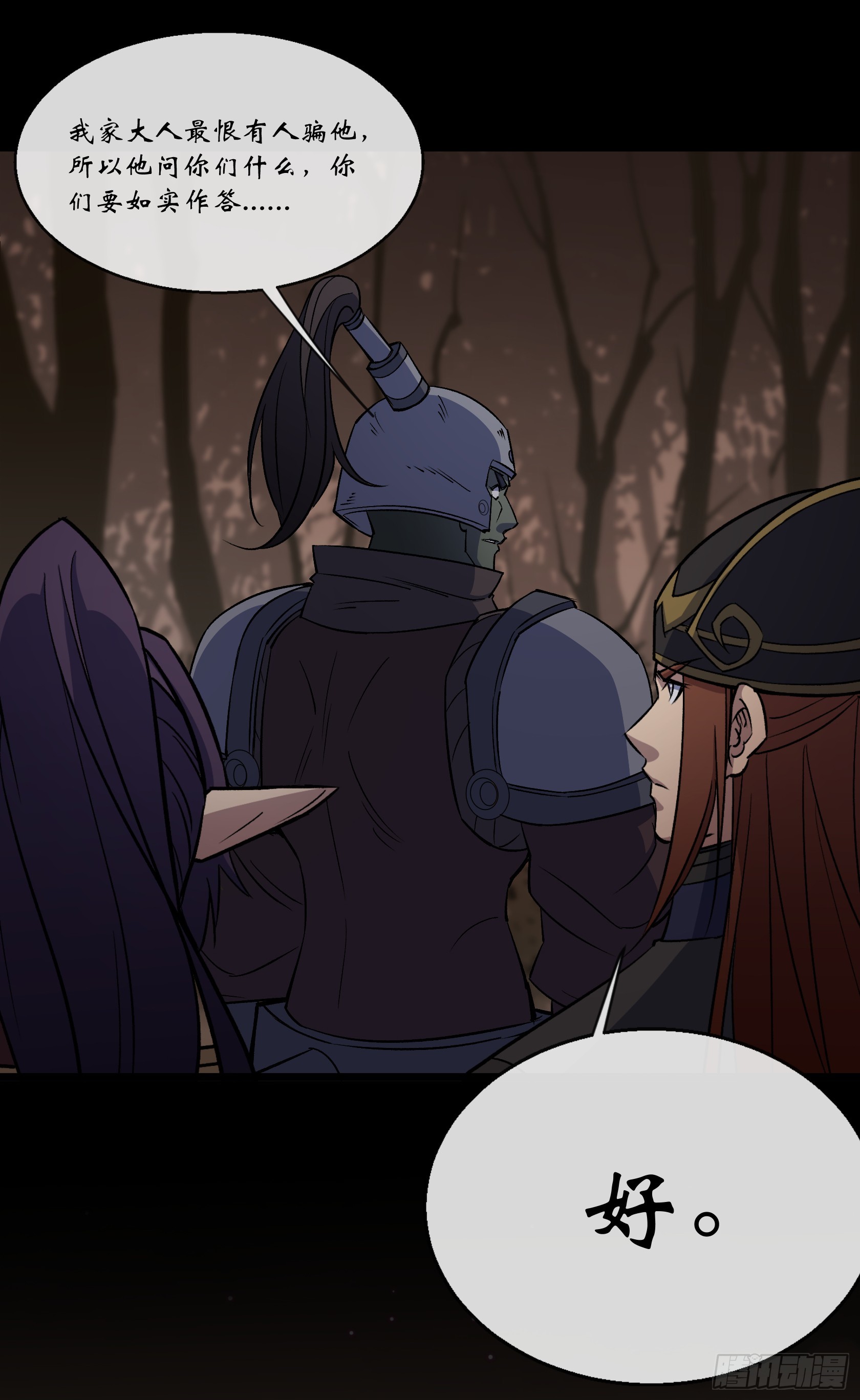 第161话 糊弄鬼-第164话