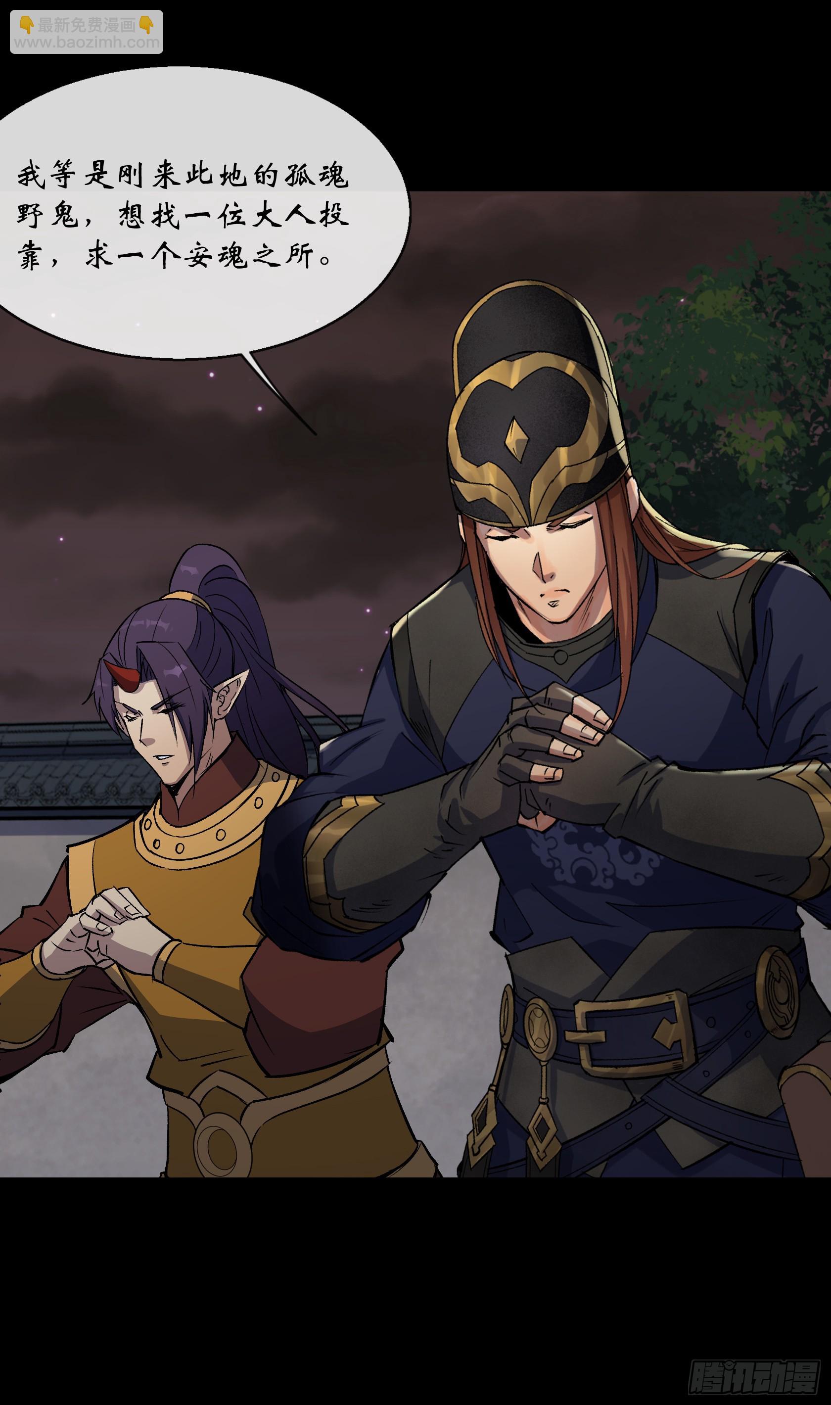 第161话 糊弄鬼-第164话