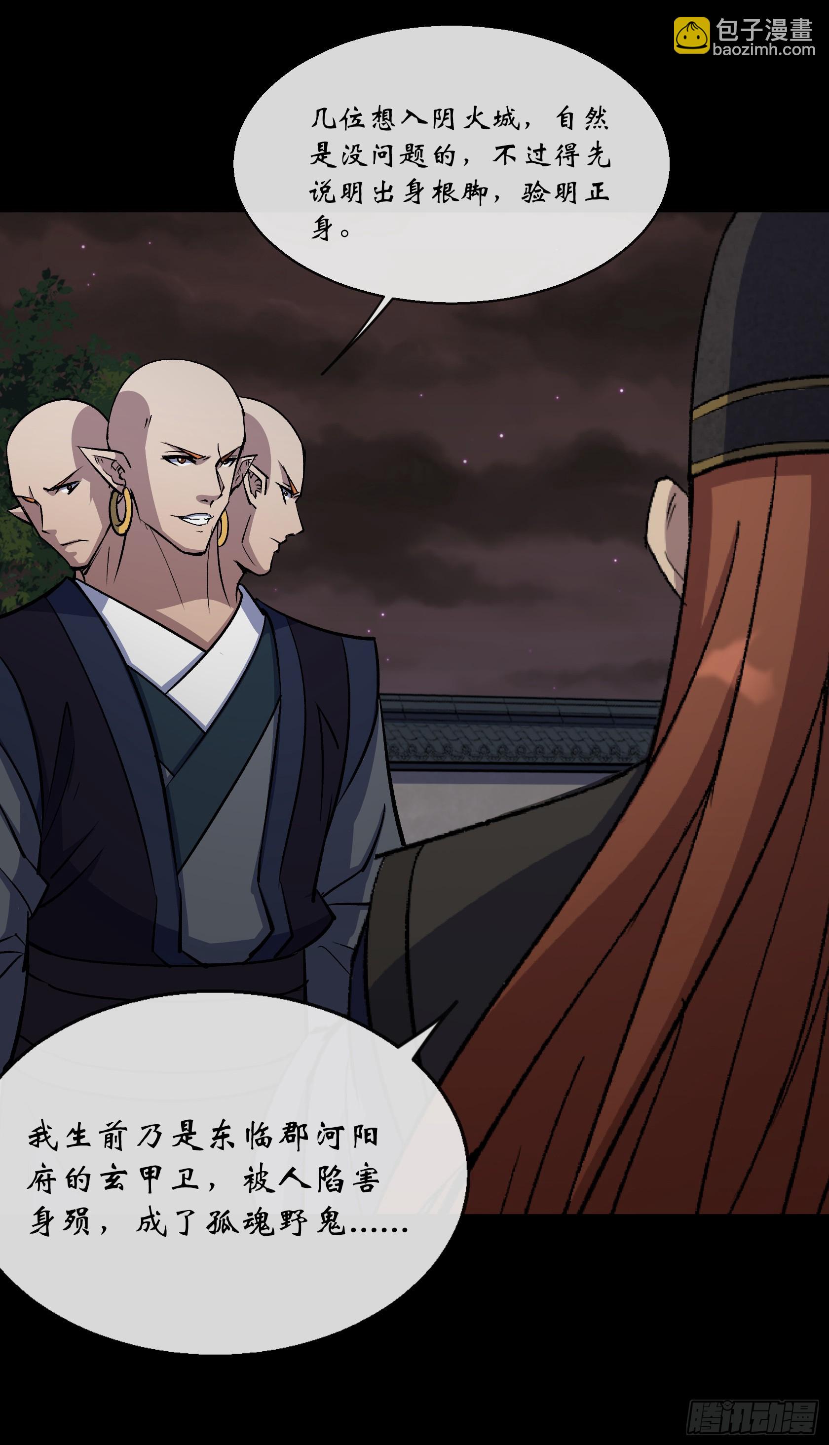 第161话 糊弄鬼-第164话