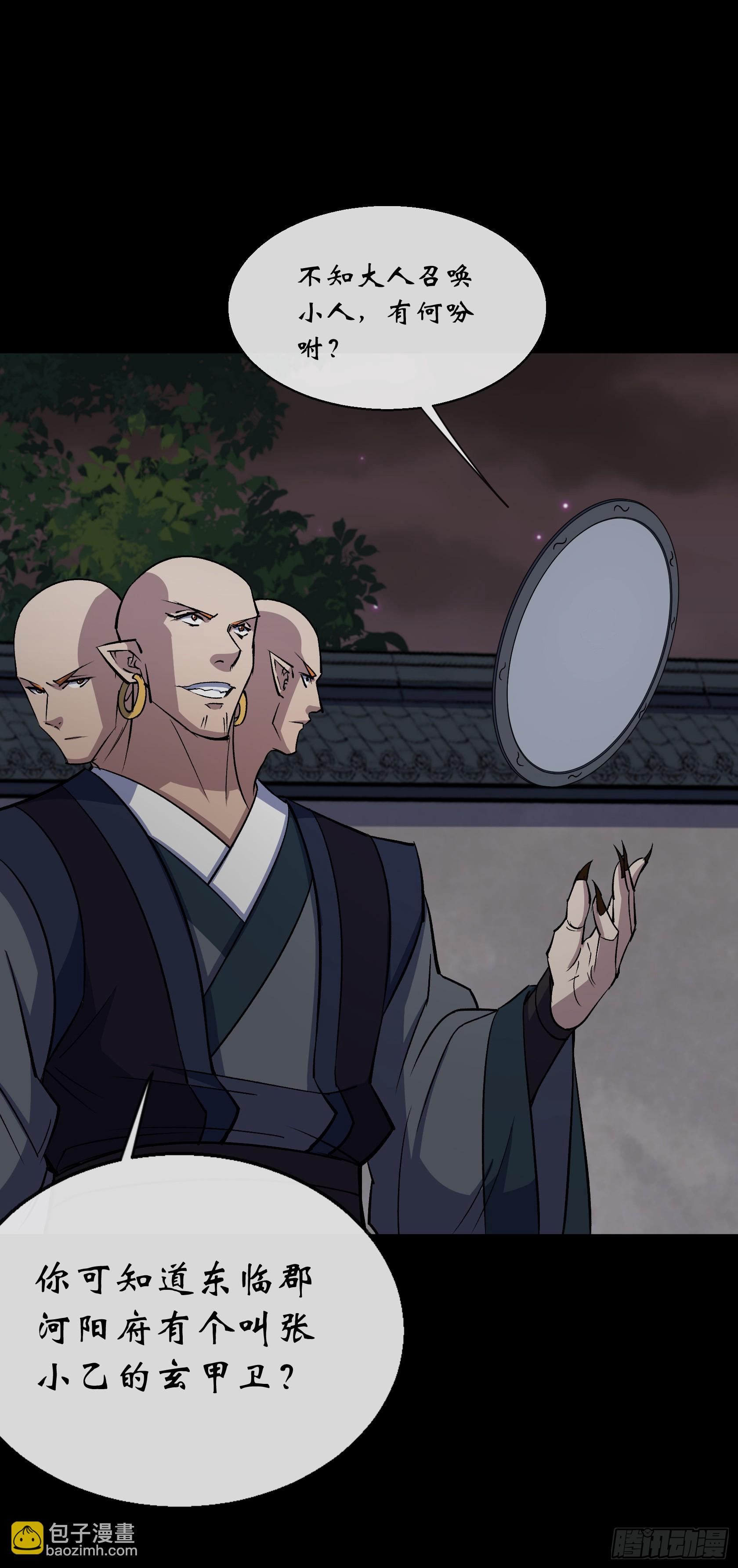 第161话 糊弄鬼-第164话