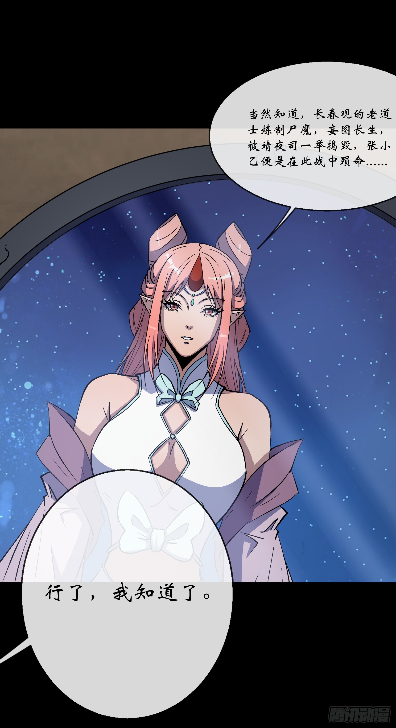 第161话 糊弄鬼-第164话