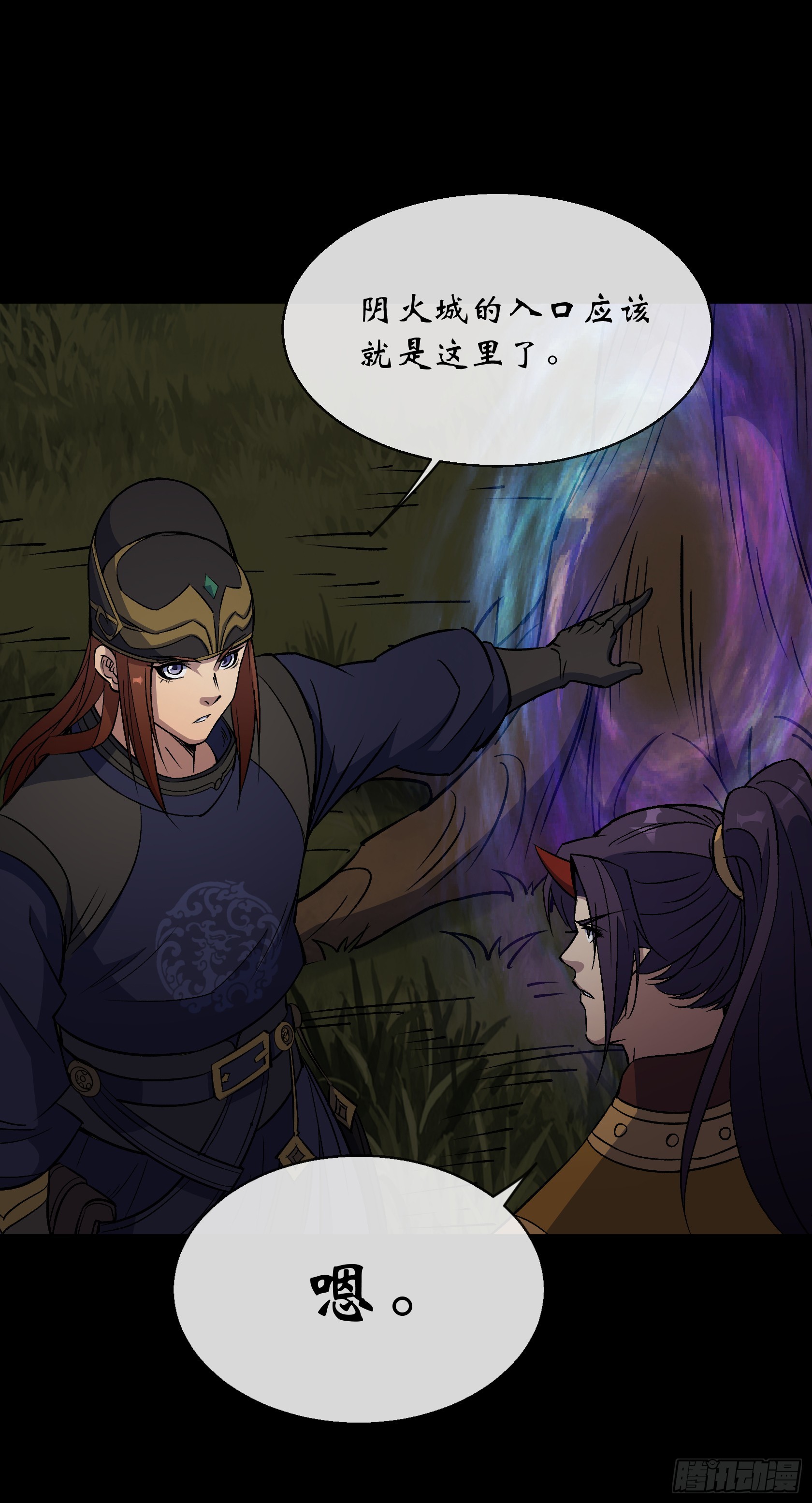 第161话 糊弄鬼-第164话