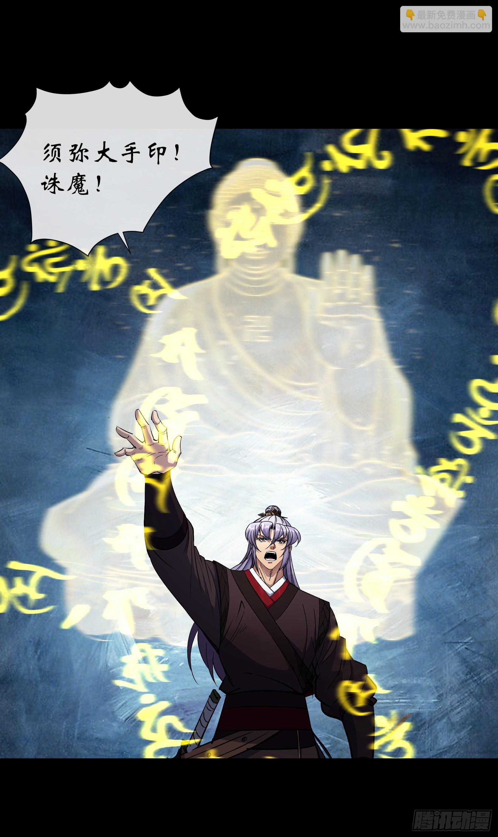 第163话 须弥大手印-第166话