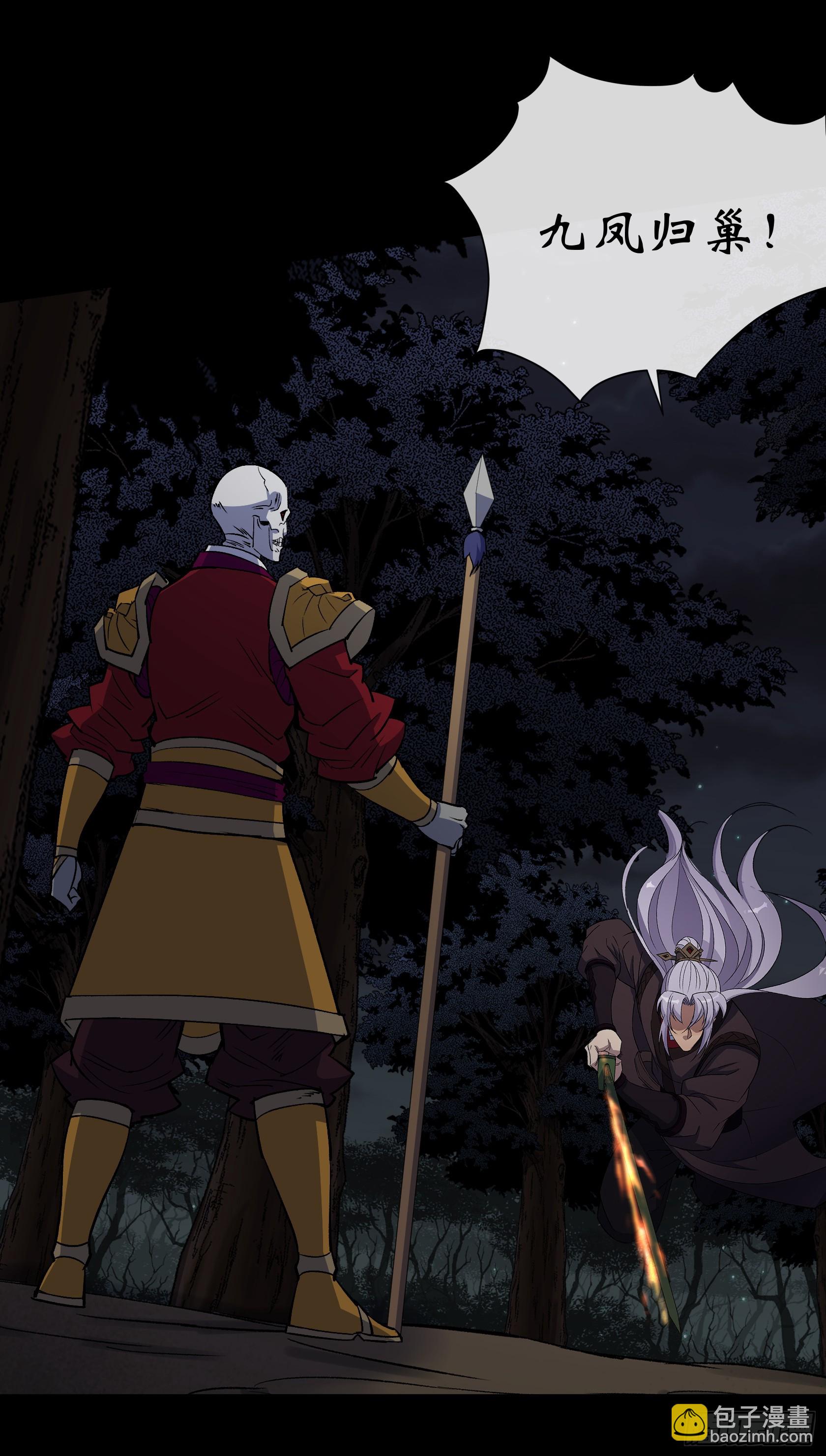 第163话 须弥大手印-第166话