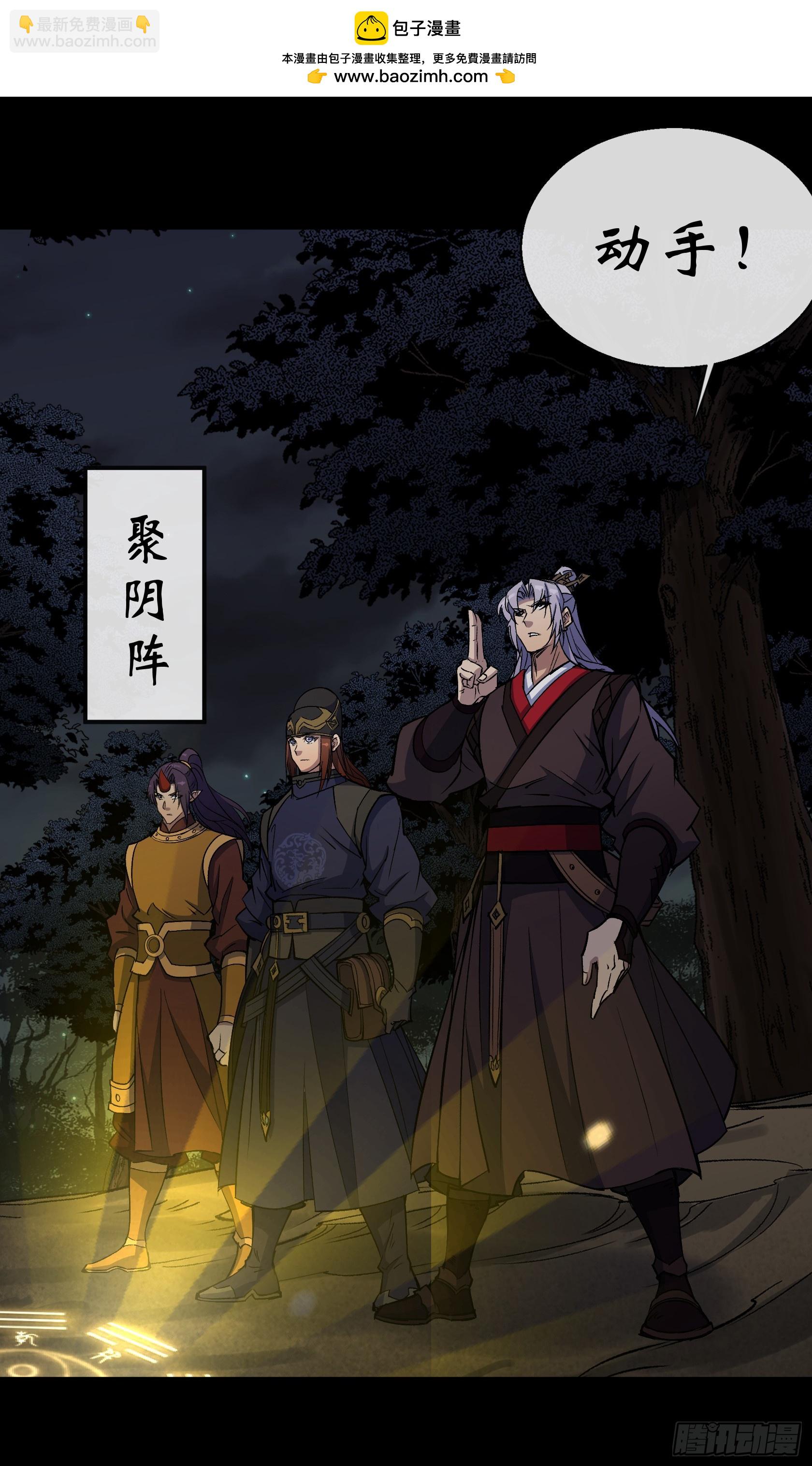 第163话 须弥大手印-第166话