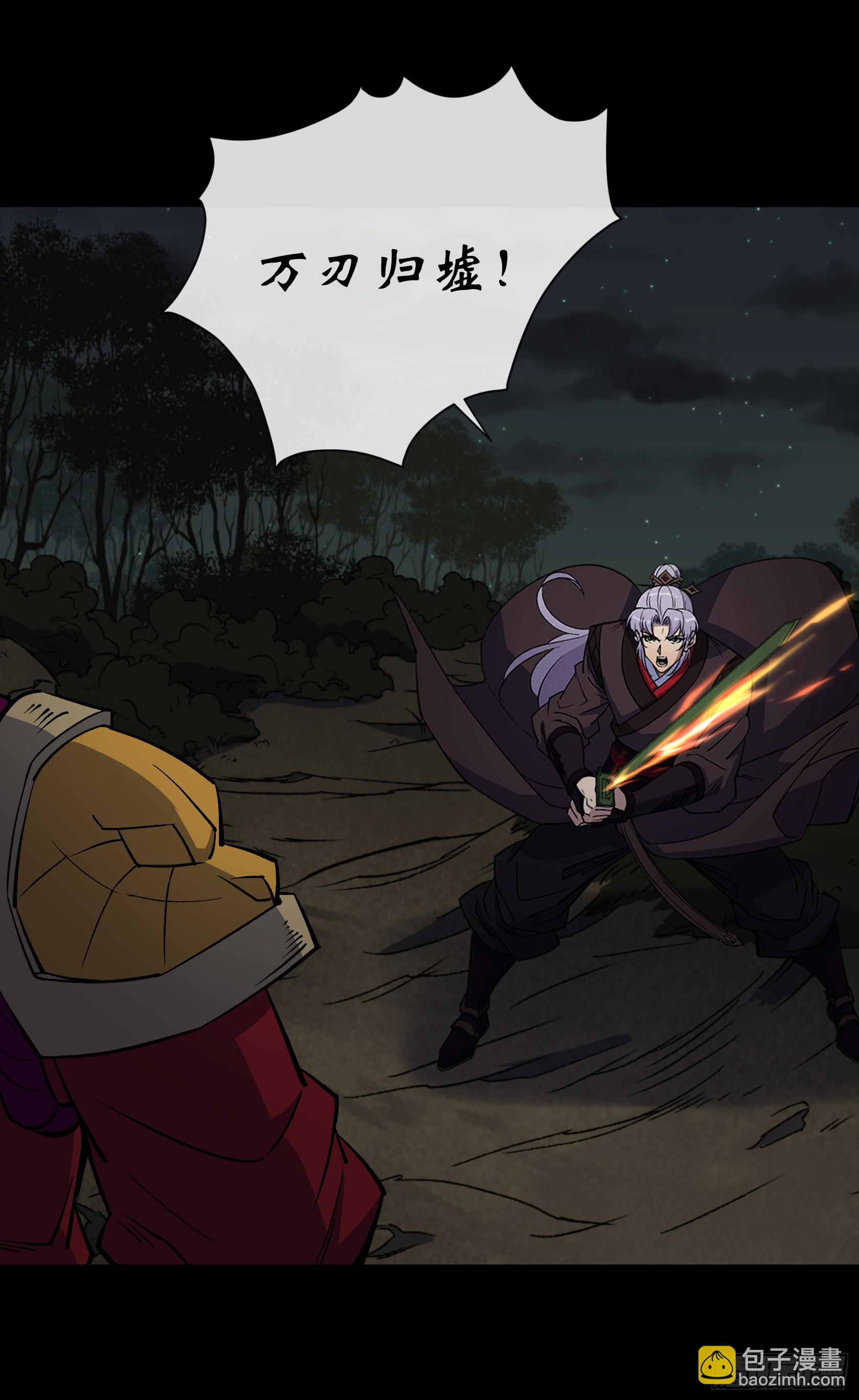 第163话 须弥大手印-第166话