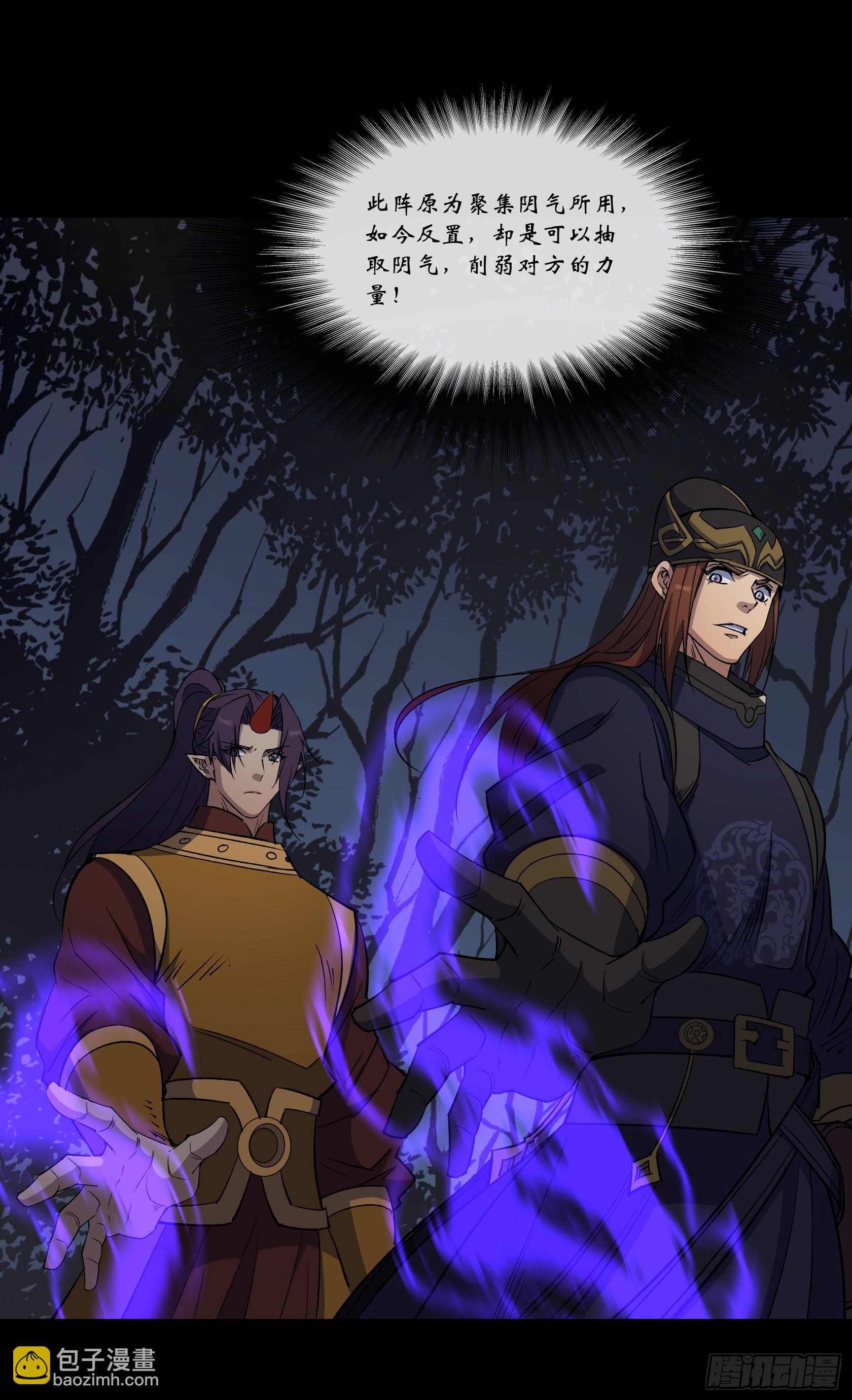 第163话 须弥大手印-第166话