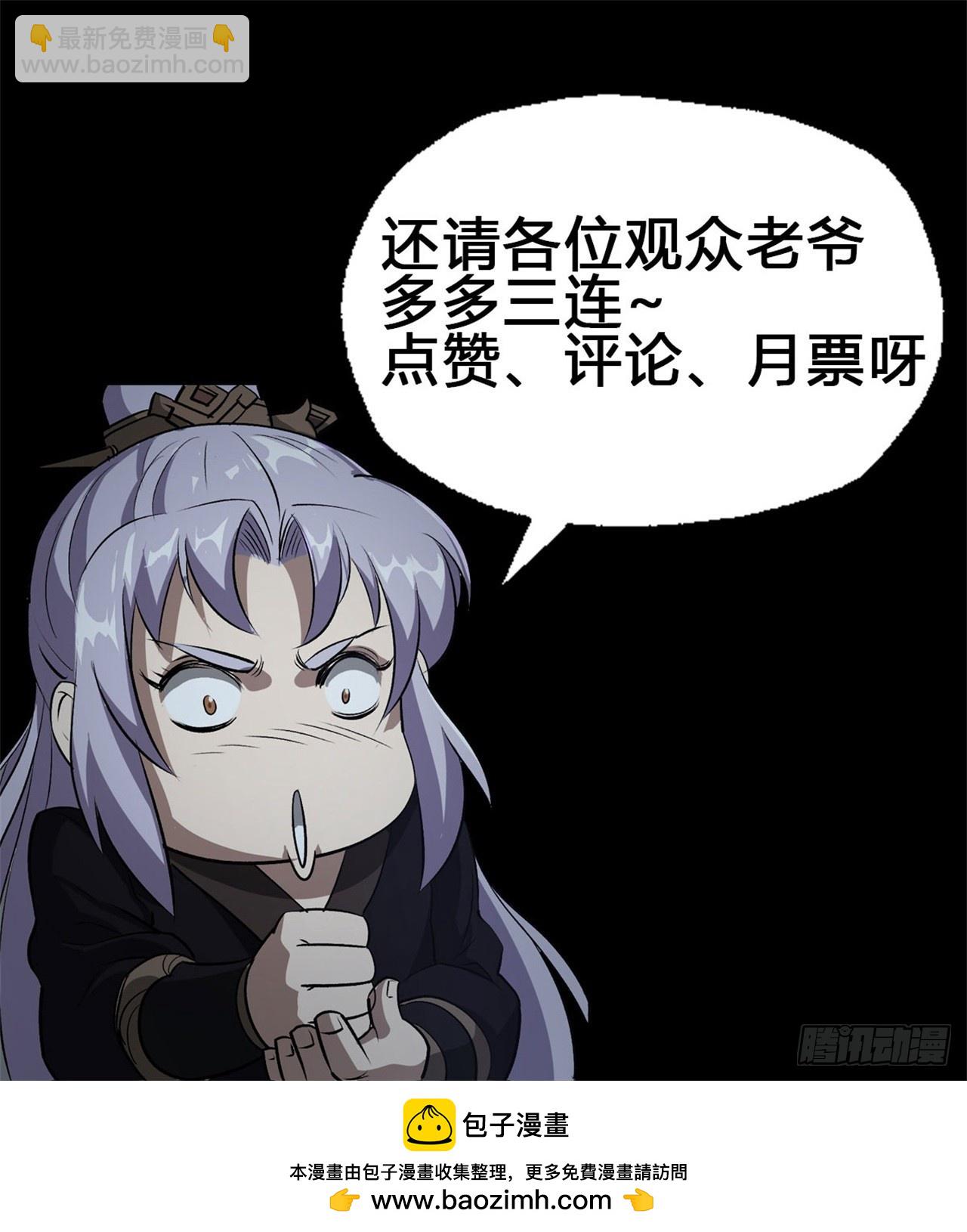 第163话 须弥大手印-第166话