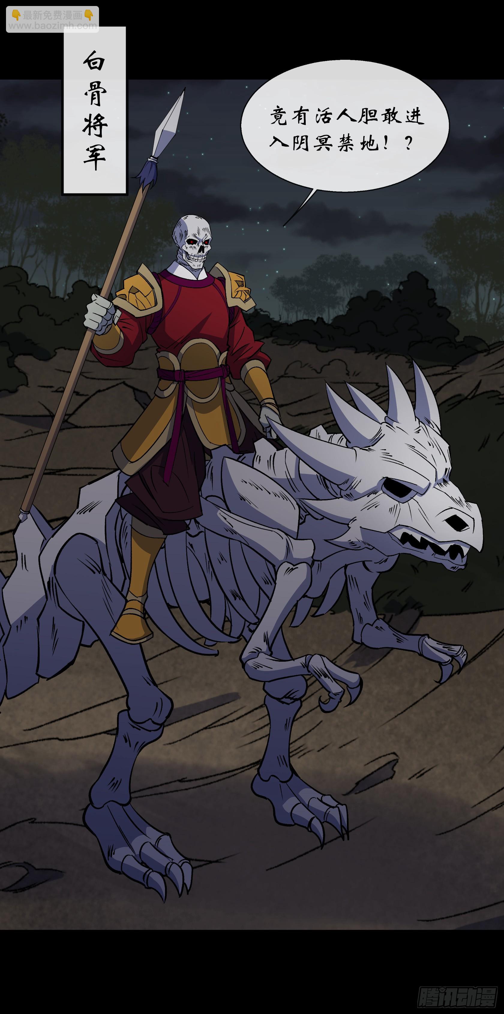 第163话 须弥大手印-第166话