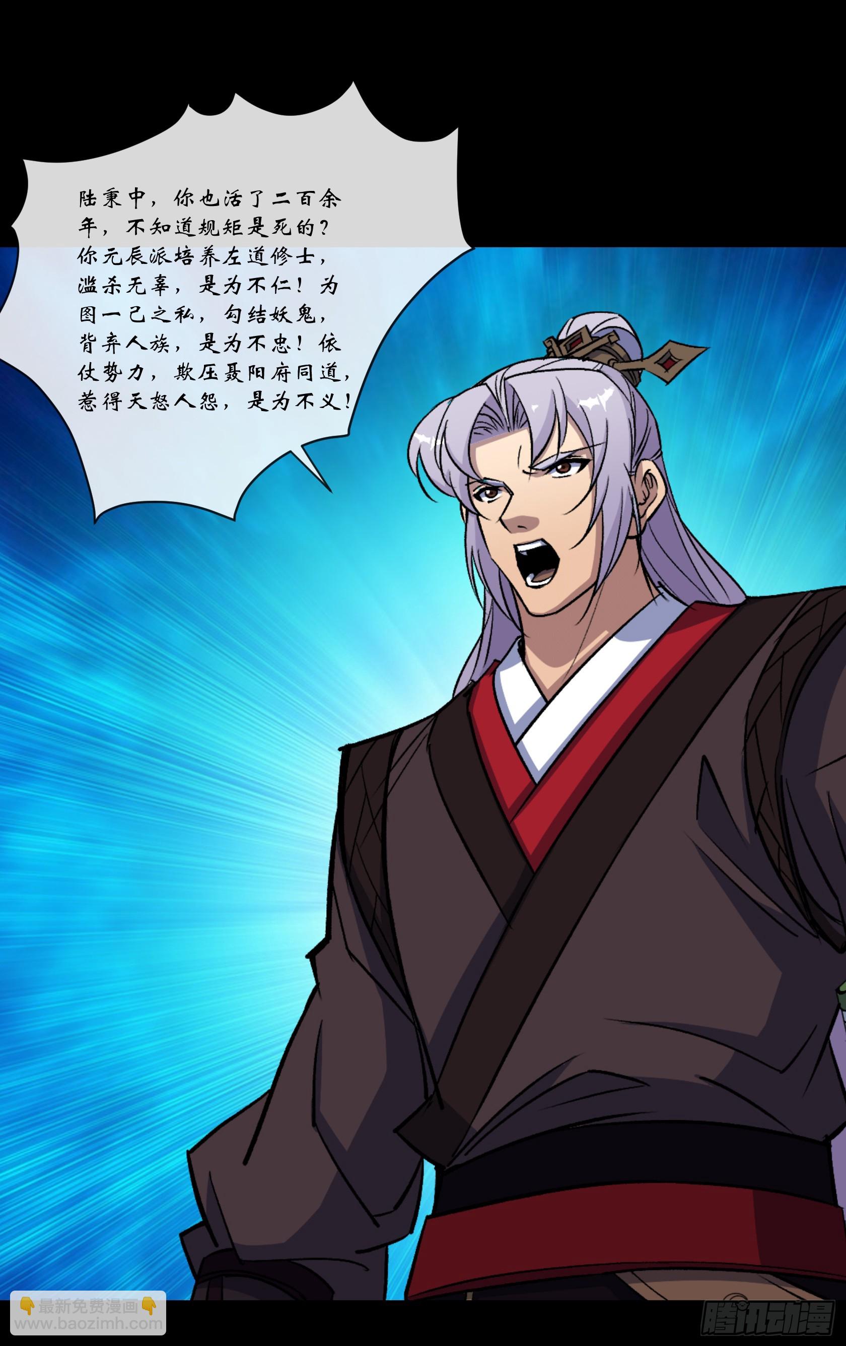 第165话 四柱神煞阵-第168话