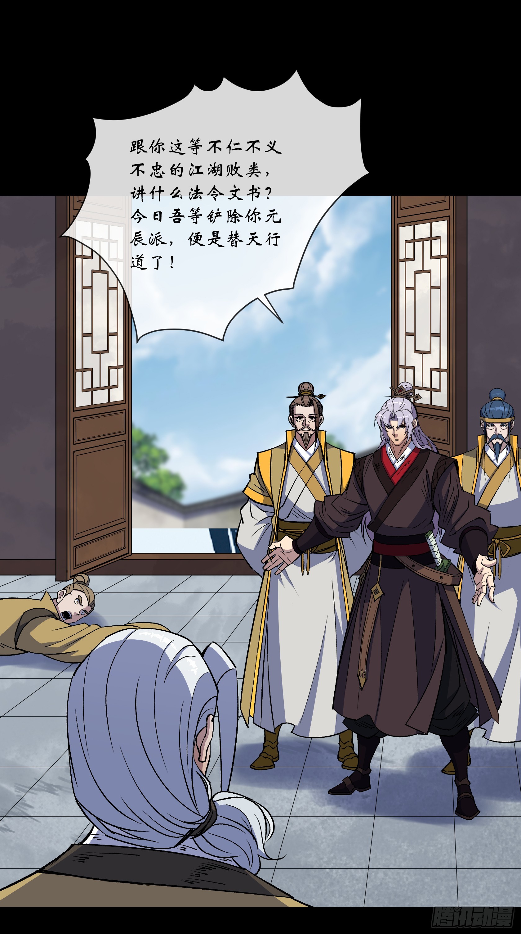 第165话 四柱神煞阵-第168话