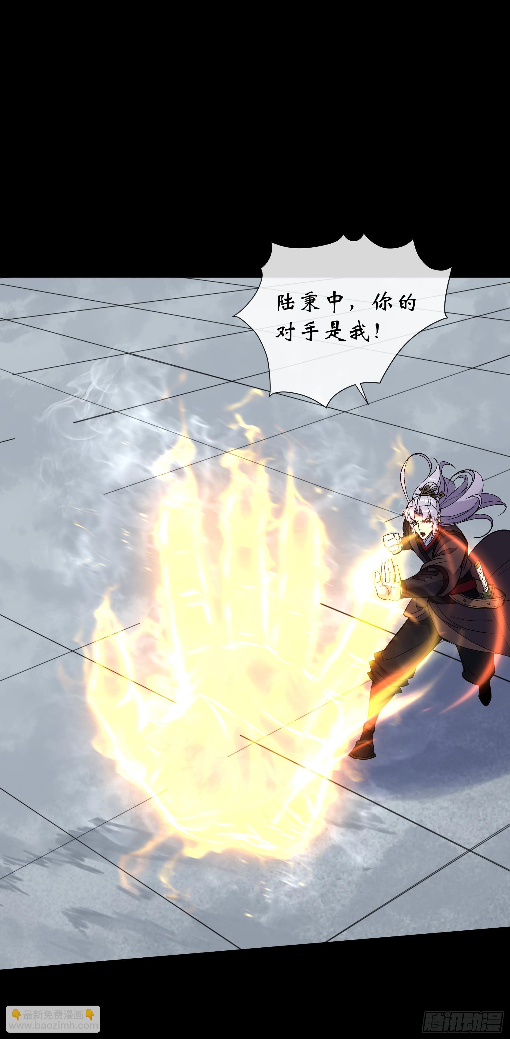 第165话 四柱神煞阵-第168话