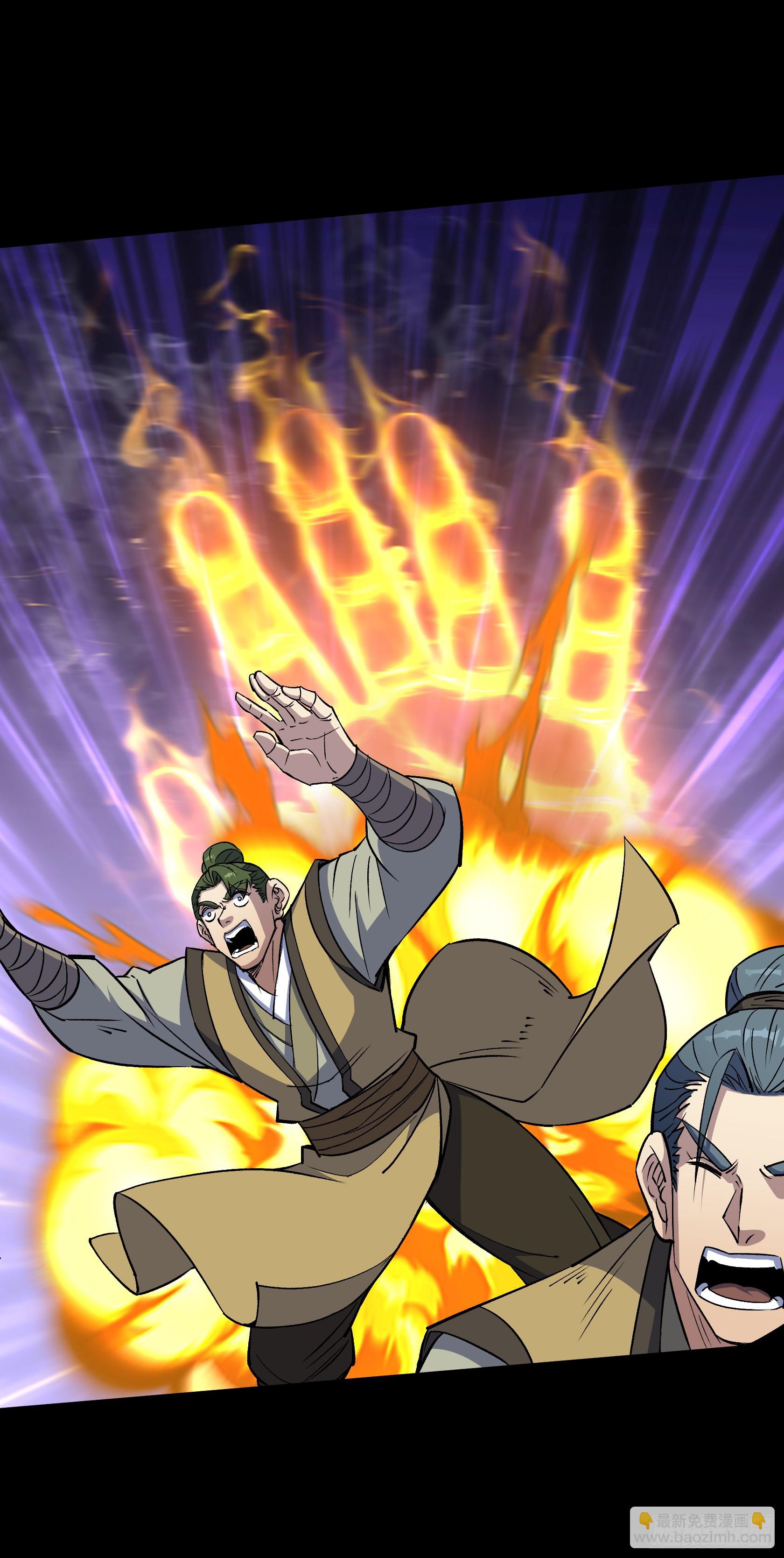 第165话 四柱神煞阵-第168话