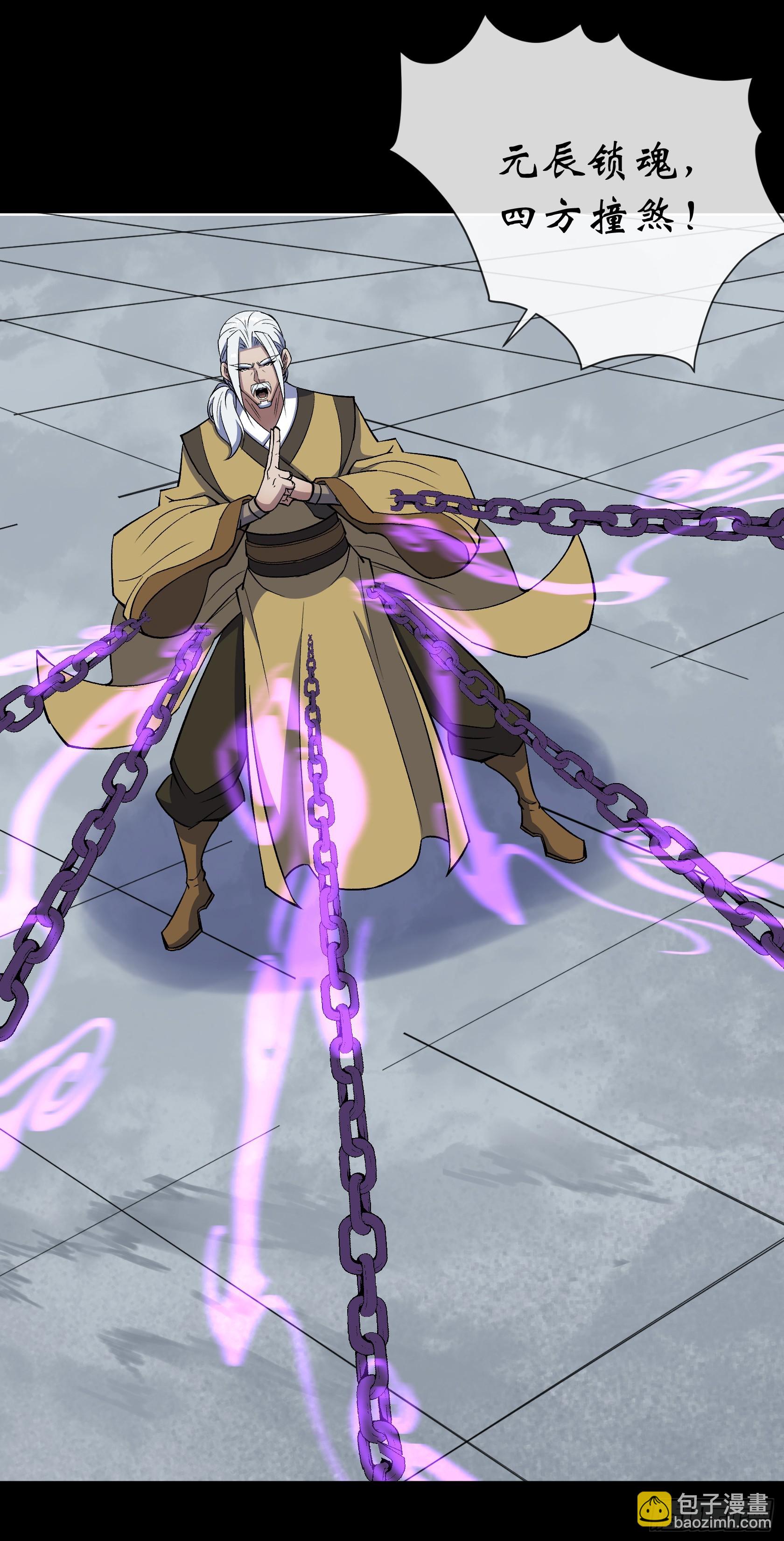 第165话 四柱神煞阵-第168话