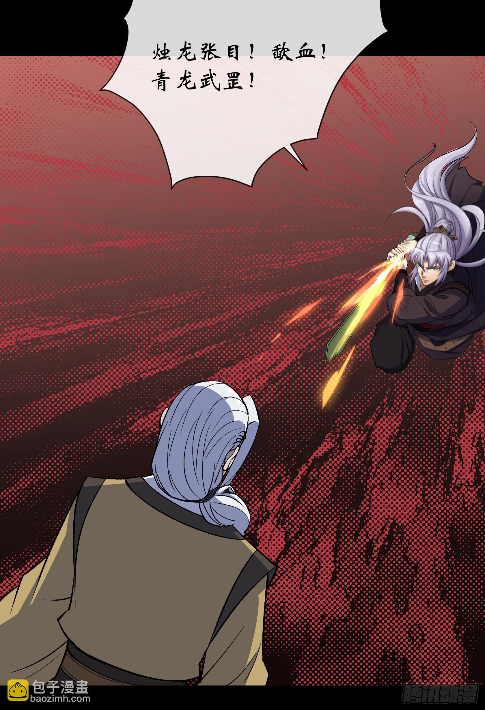 第165话 四柱神煞阵-第168话