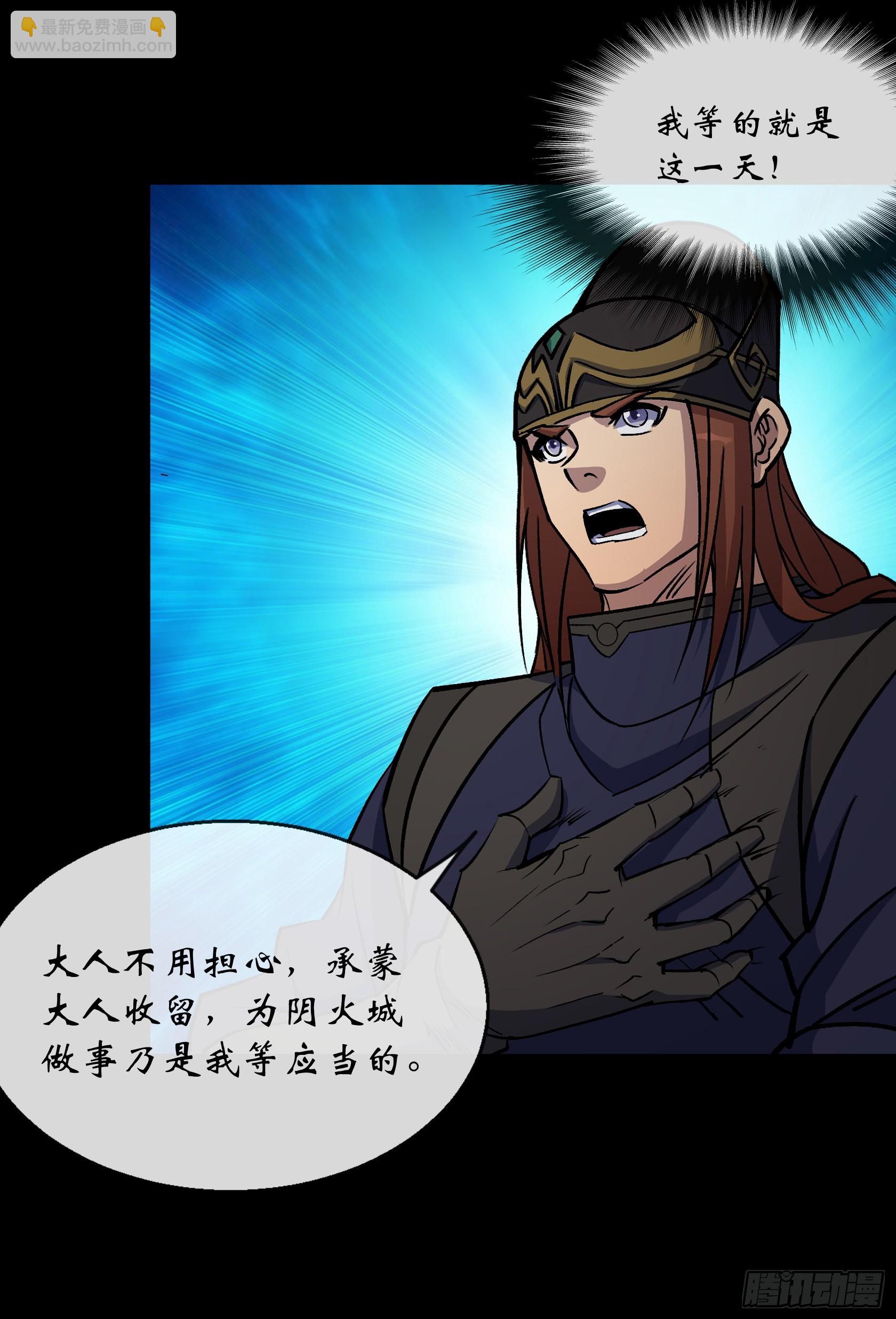 第165话 四柱神煞阵-第168话