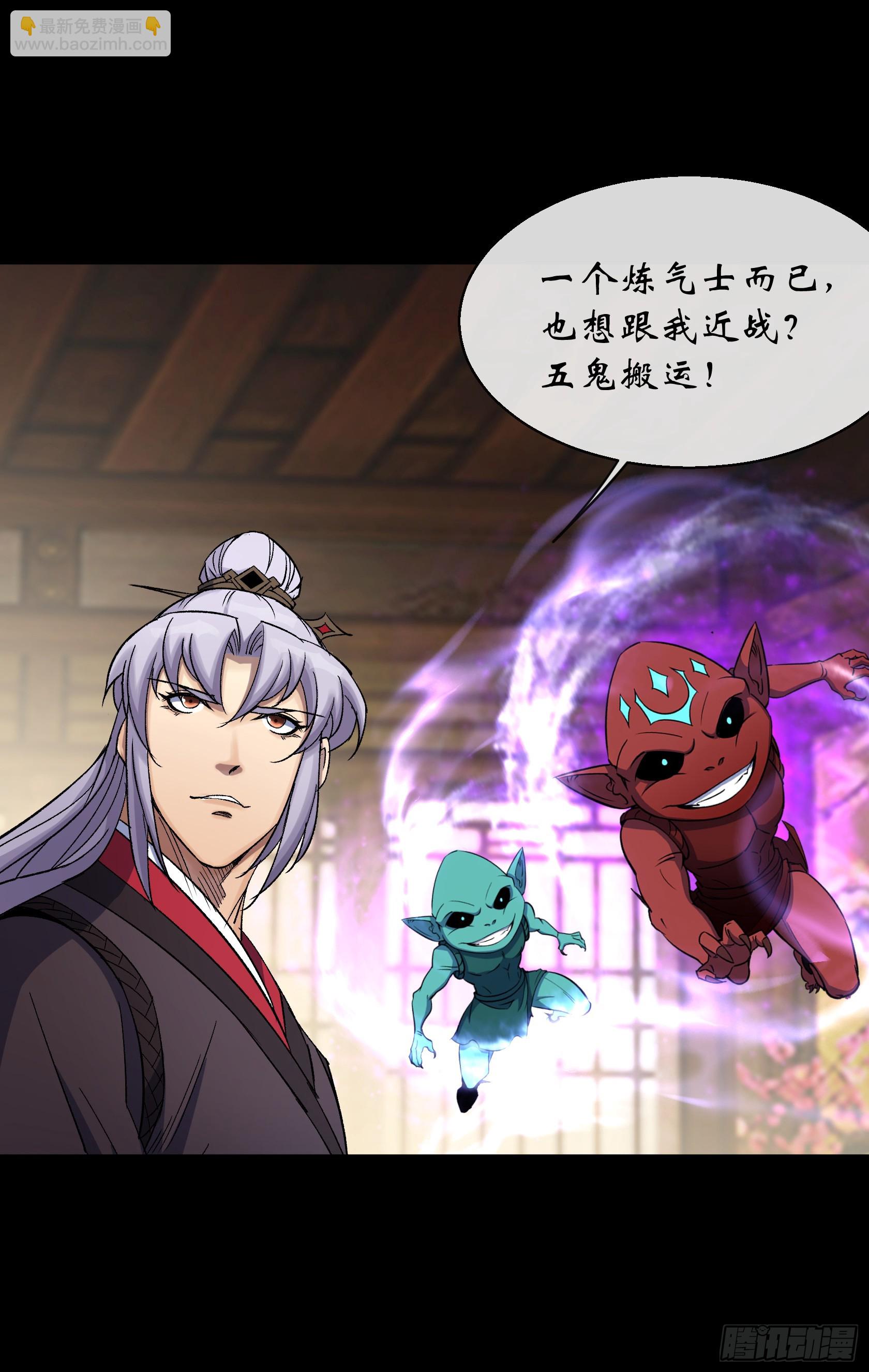 第167话 一意孤行白紫薇-第170话