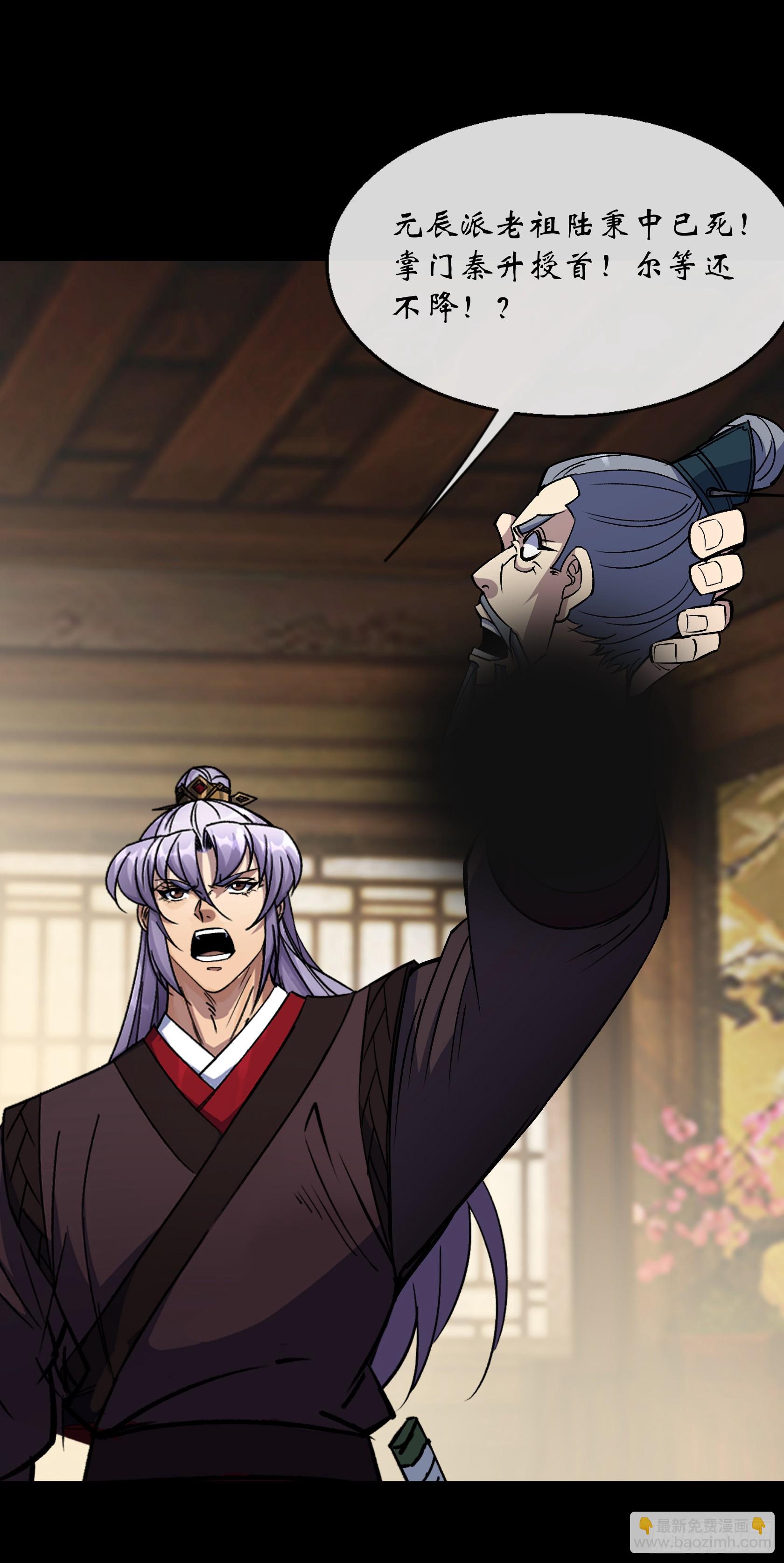 第167话 一意孤行白紫薇-第170话