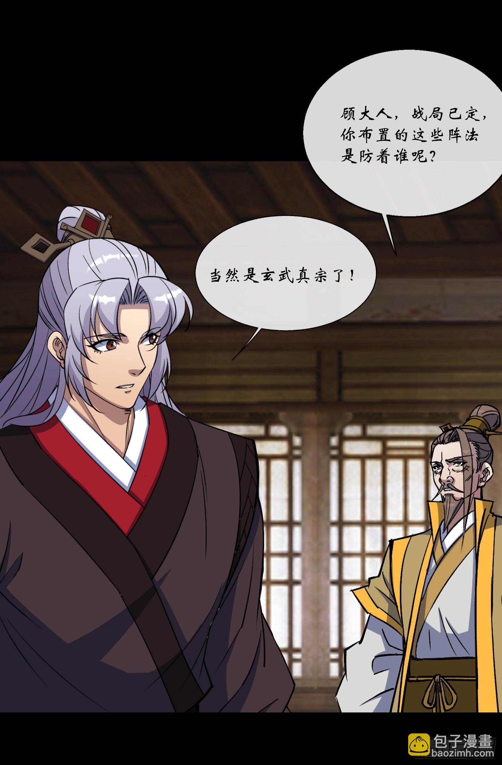 第167话 一意孤行白紫薇-第170话