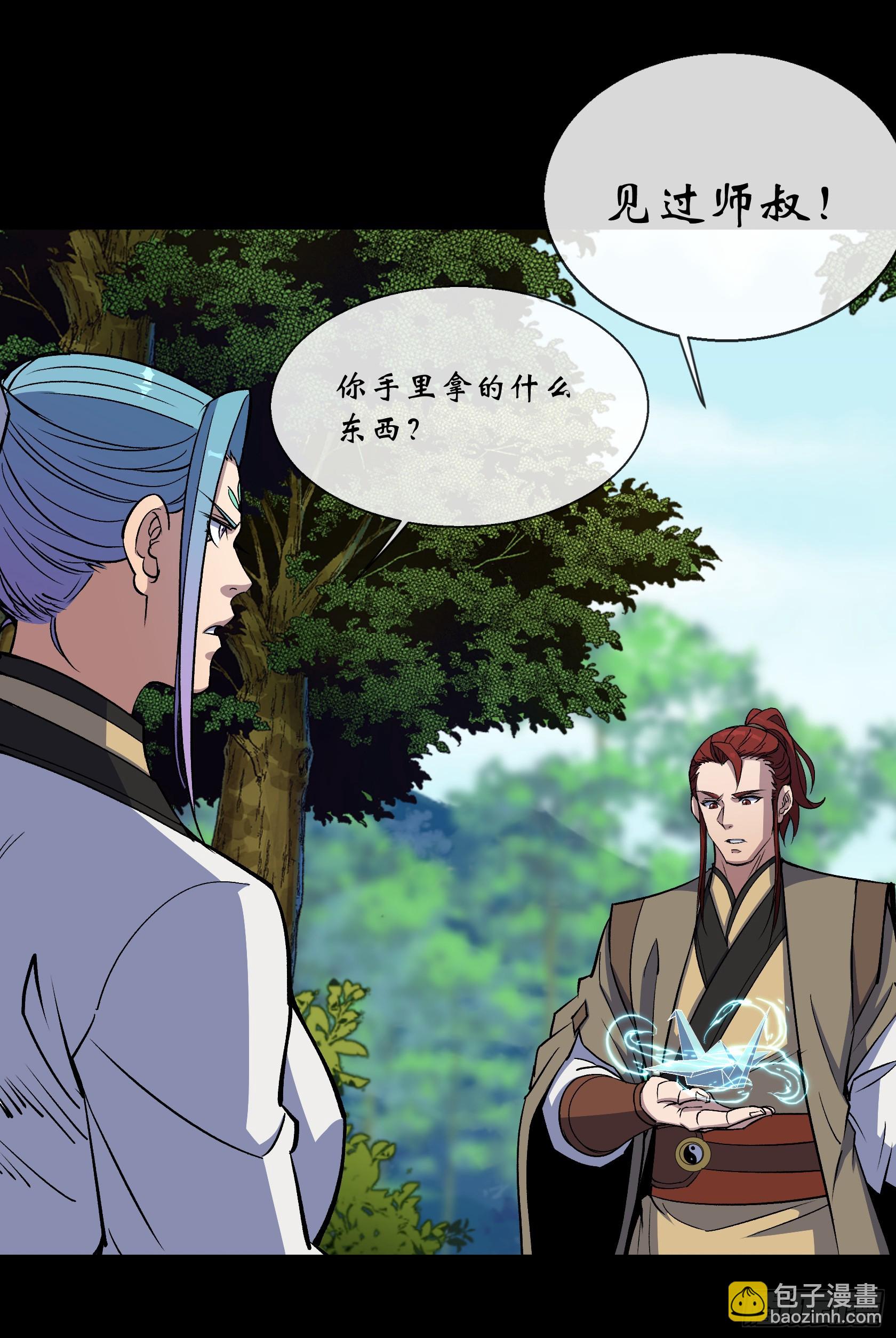 第167话 一意孤行白紫薇-第170话