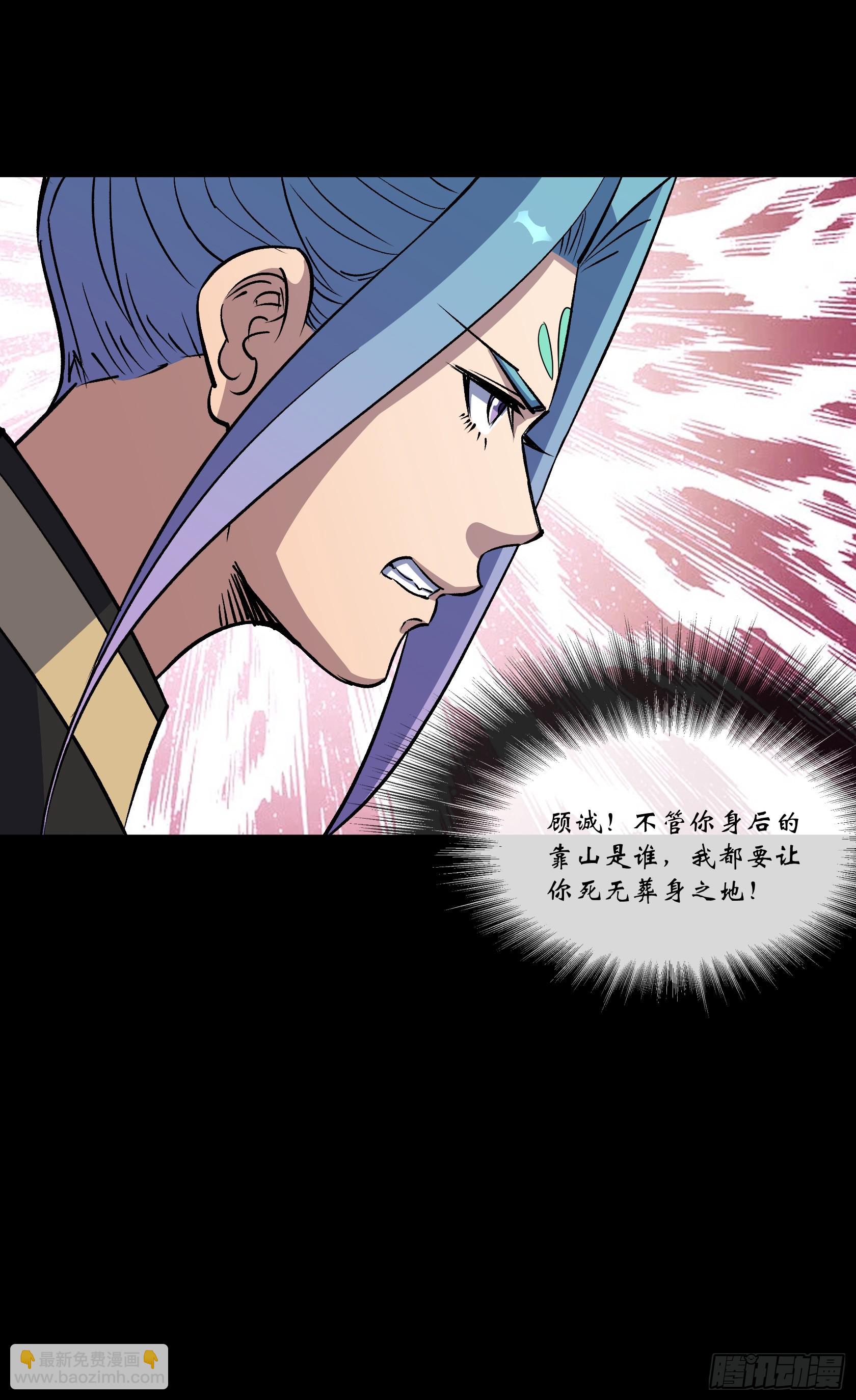 第167话 一意孤行白紫薇-第170话