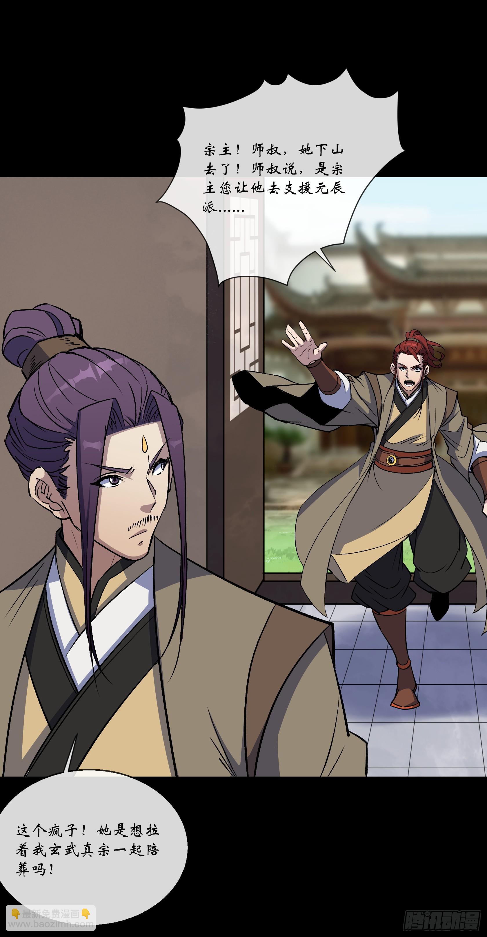 第167话 一意孤行白紫薇-第170话