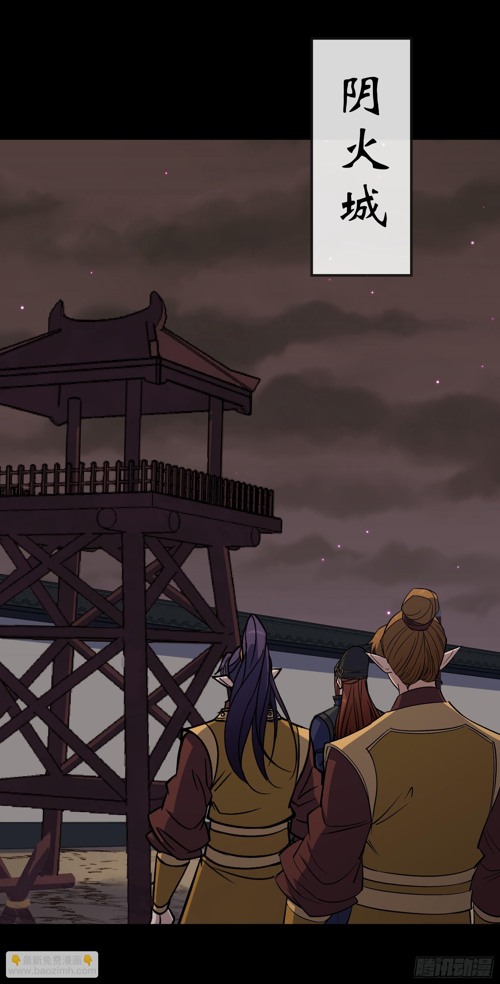 通幽大聖（我掌通幽號令鬼神） - 第169話 白紫薇身死· - 2
