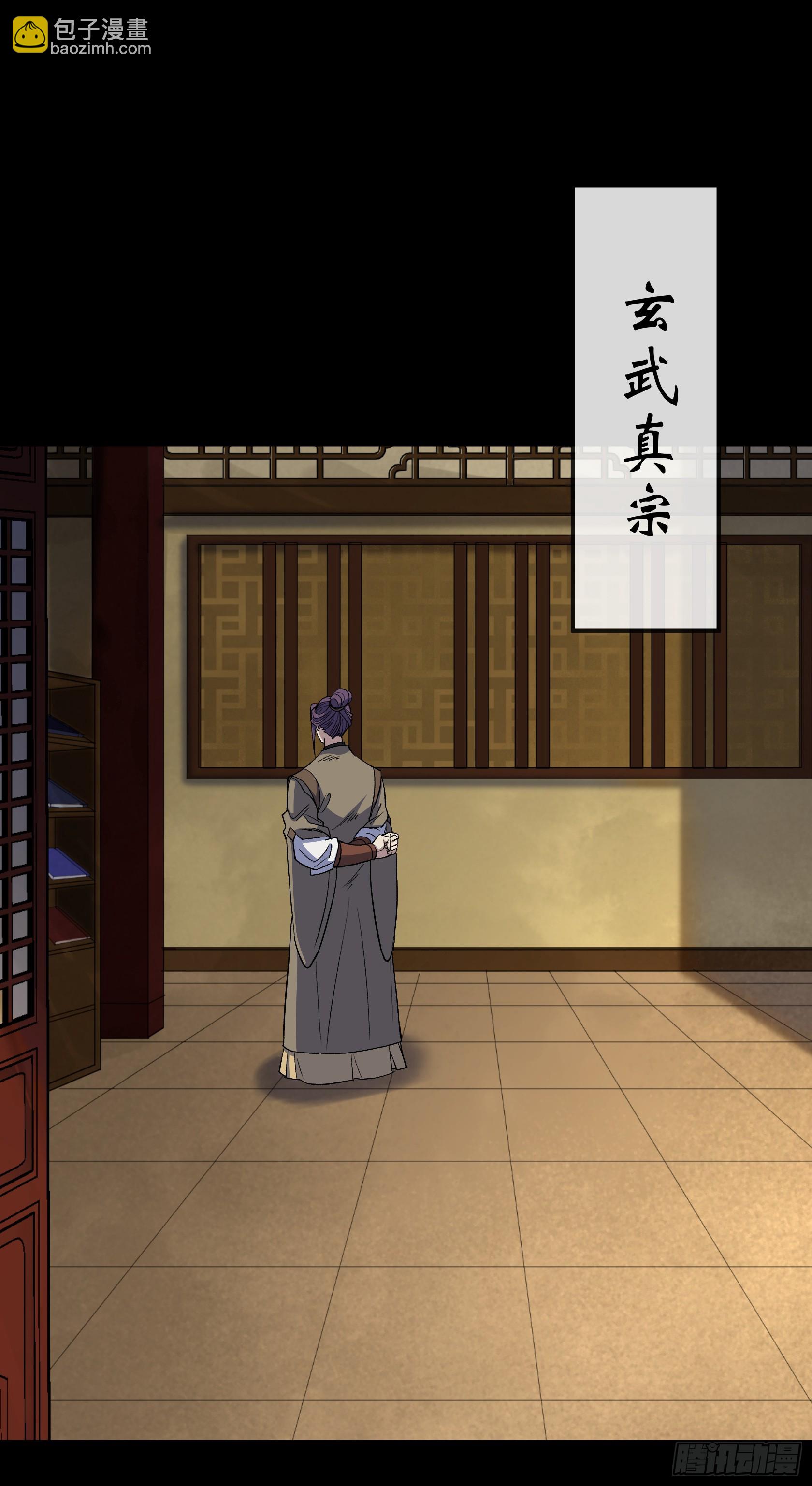 通幽大聖（我掌通幽號令鬼神） - 第169話 白紫薇身死· - 5