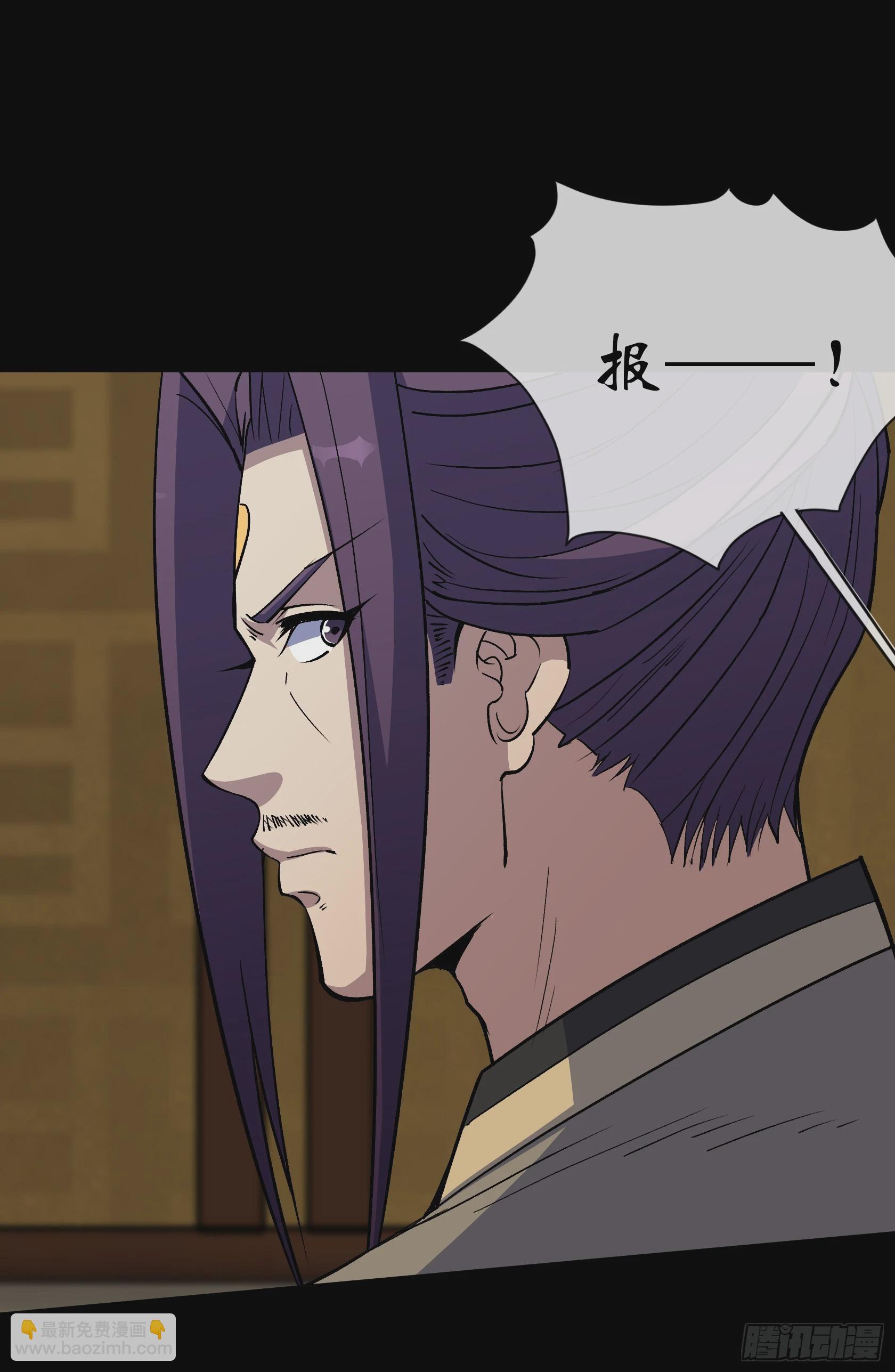 通幽大聖（我掌通幽號令鬼神） - 第169話 白紫薇身死· - 6