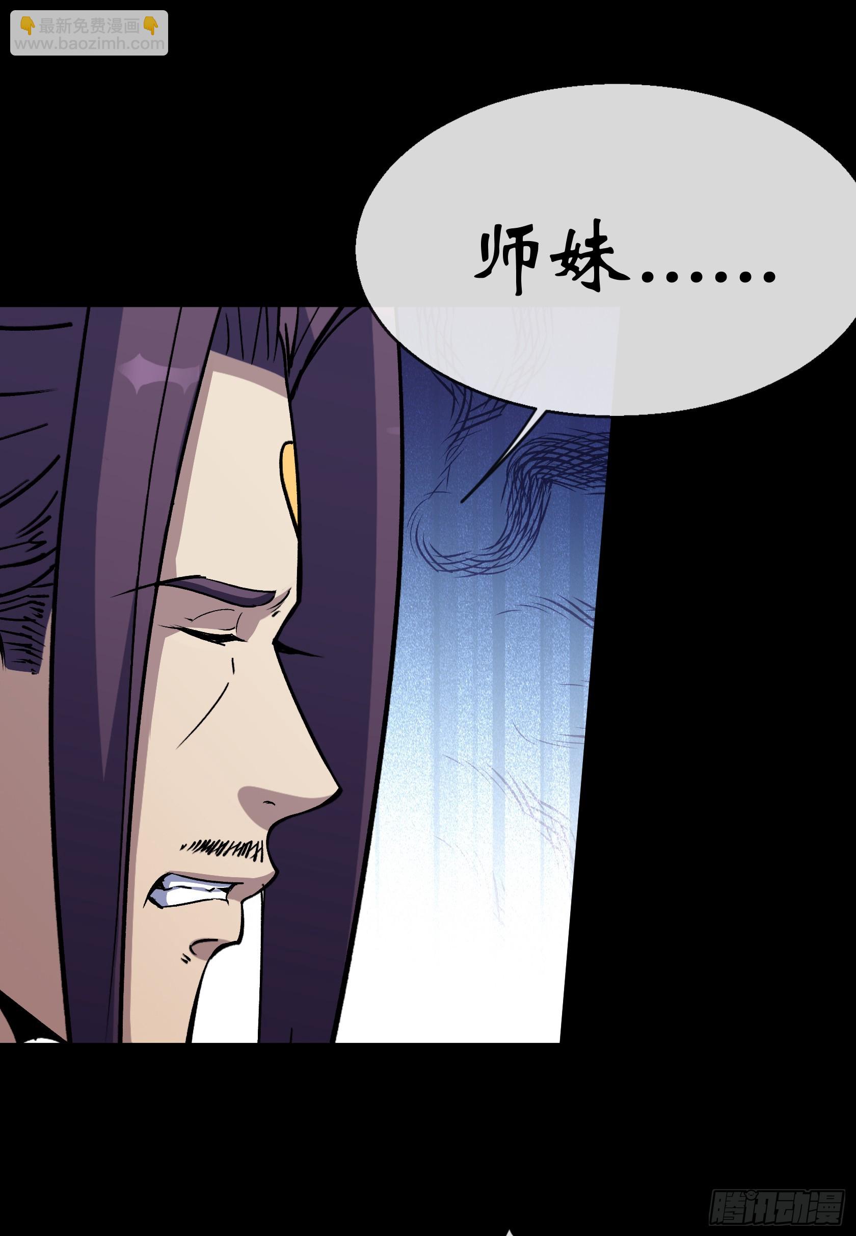 通幽大聖（我掌通幽號令鬼神） - 第169話 白紫薇身死· - 4