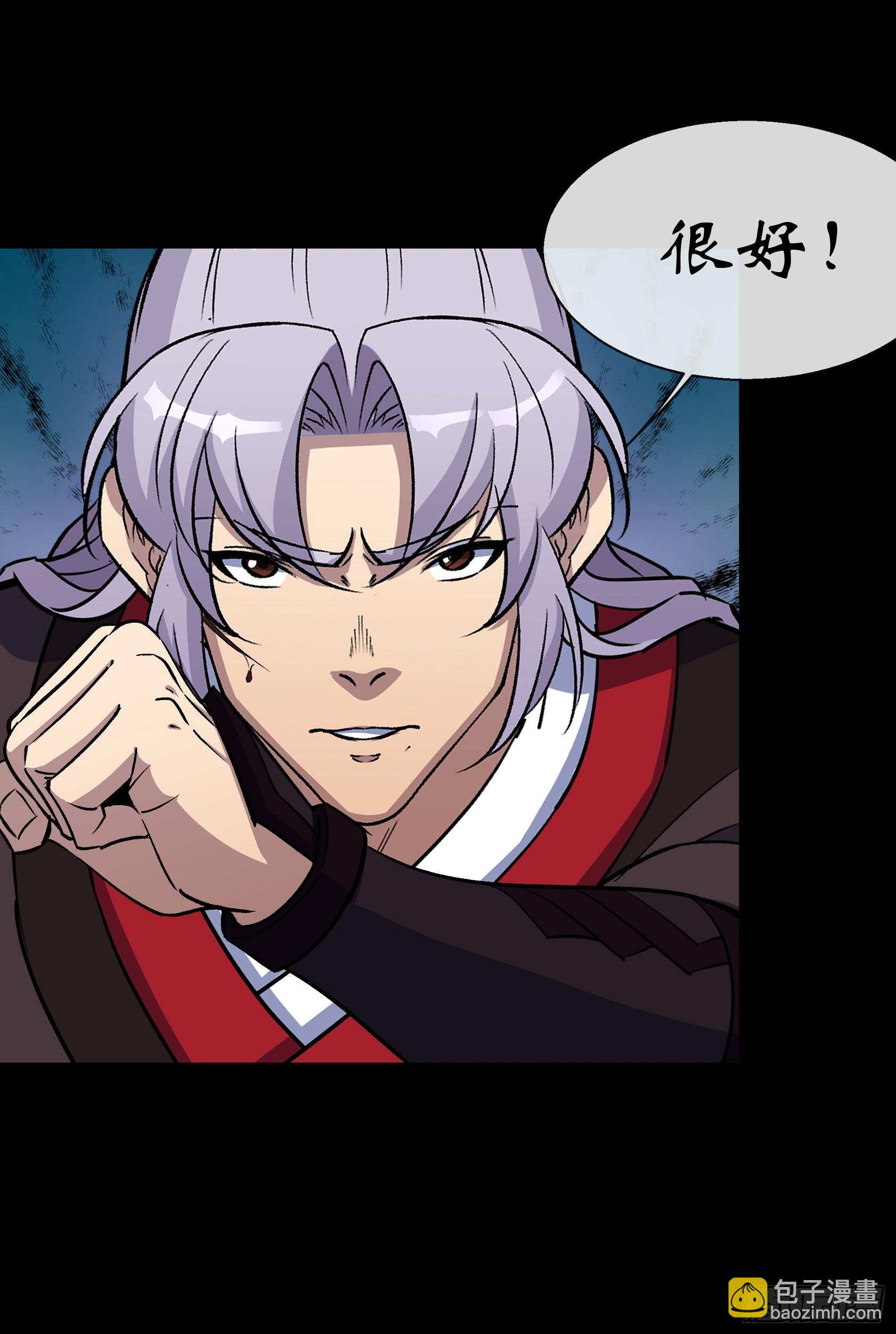 通幽大聖（我掌通幽號令鬼神） - 第169話 白紫薇身死· - 4