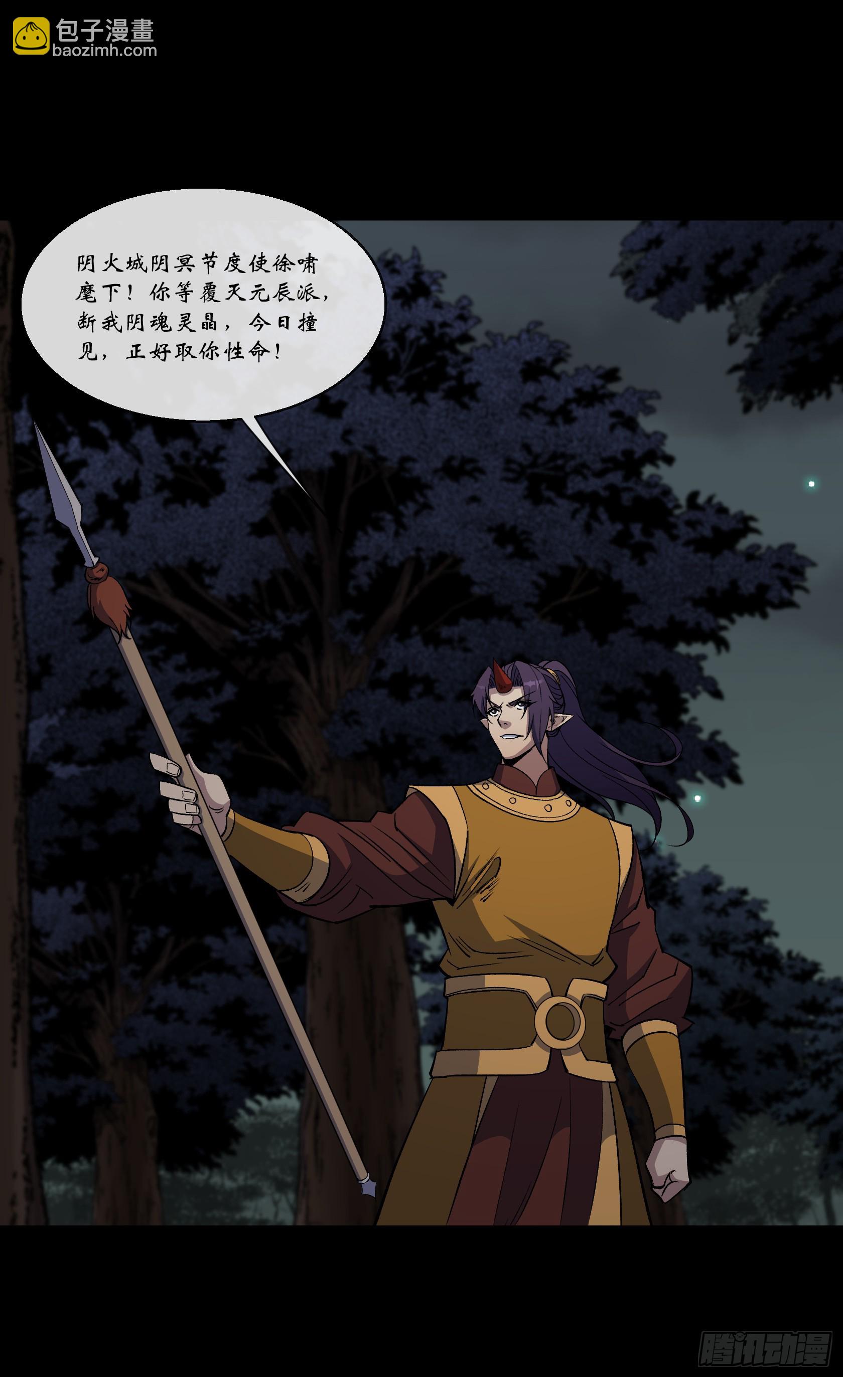 第171话 两边挑拨-第174话