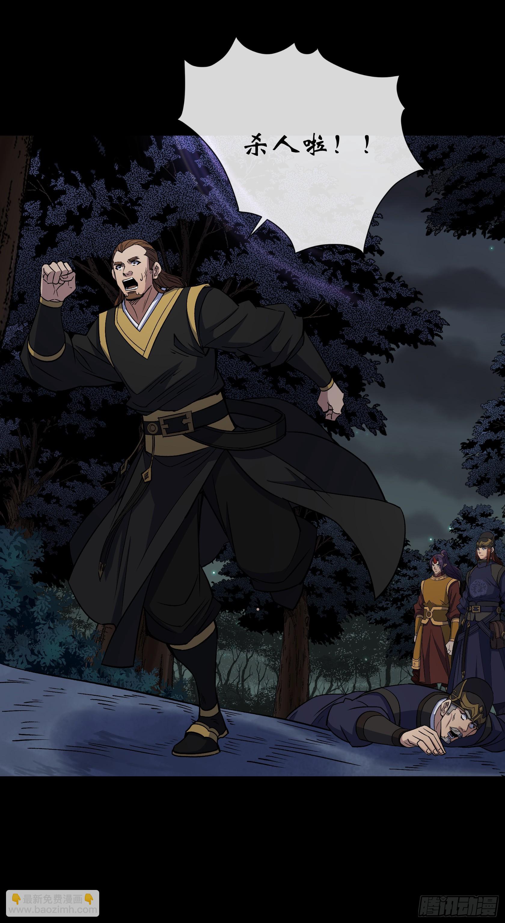 第171话 两边挑拨-第174话