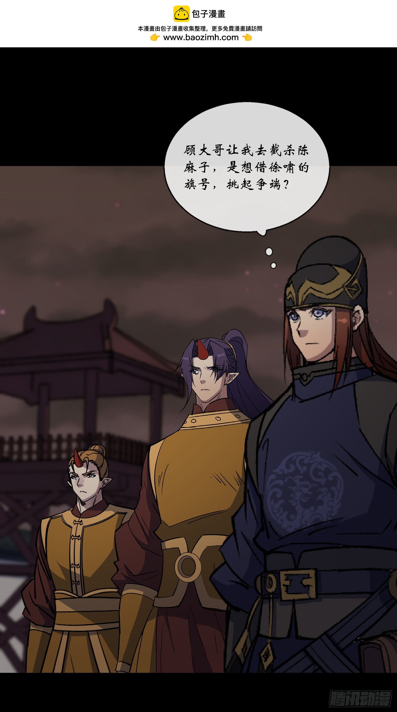 第171话 两边挑拨-第174话