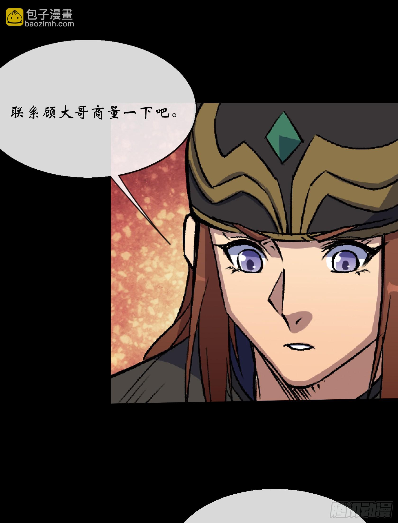 第171话 两边挑拨-第174话