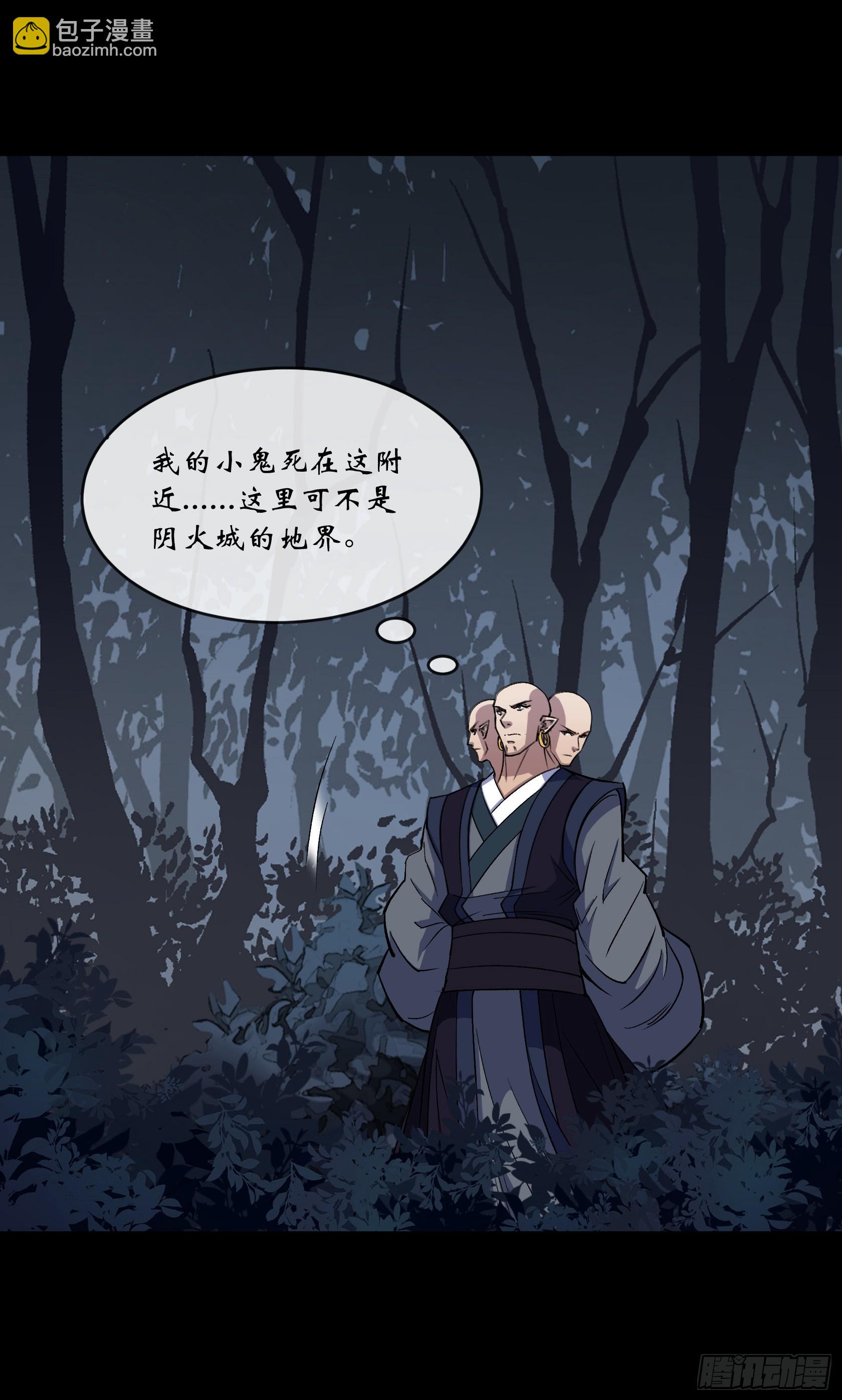 第171话 两边挑拨-第174话