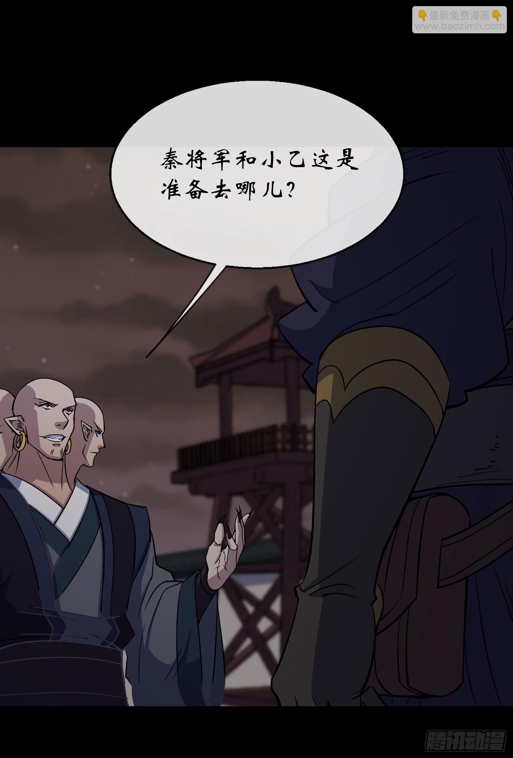 第171话 两边挑拨-第174话