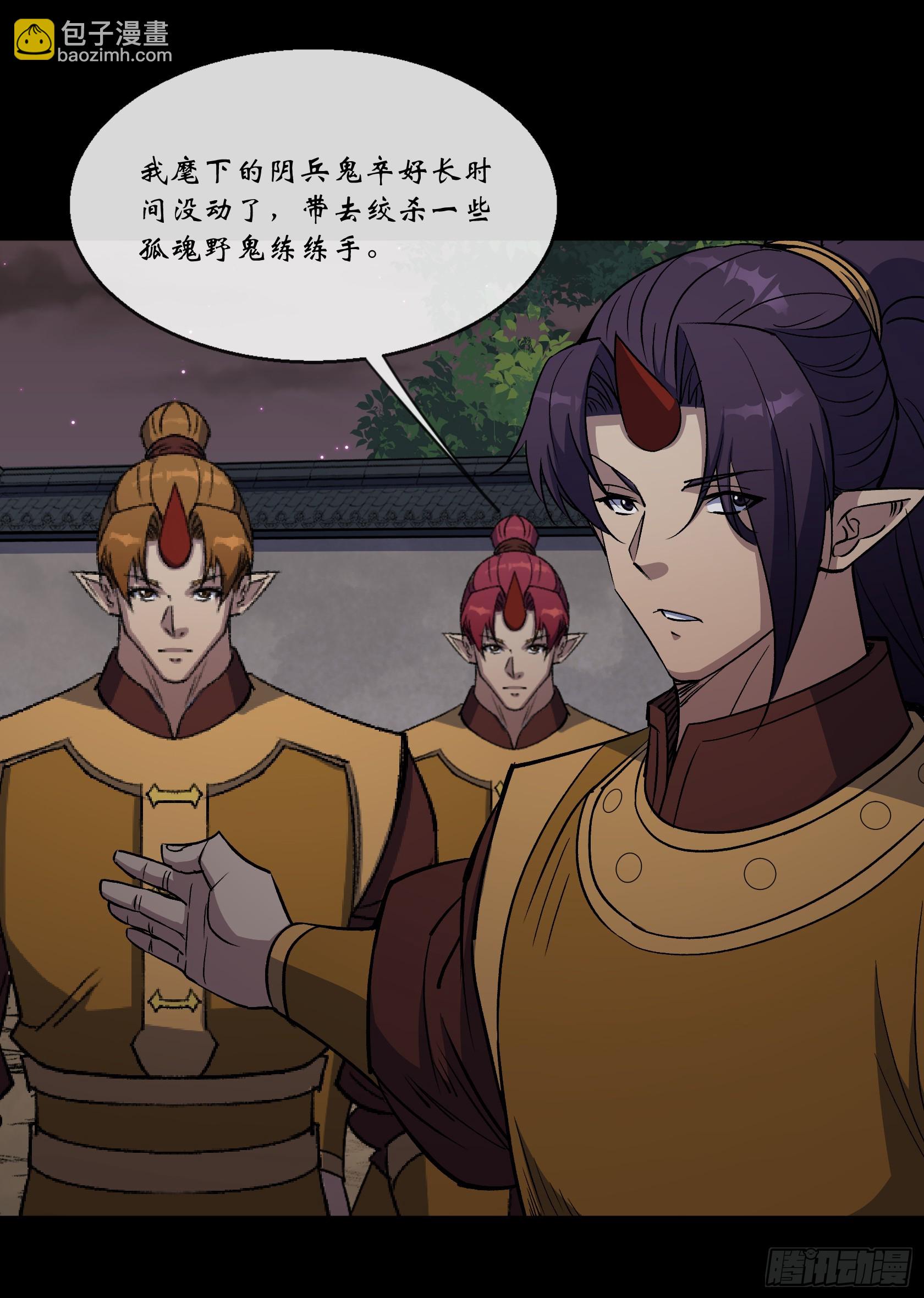 第171话 两边挑拨-第174话