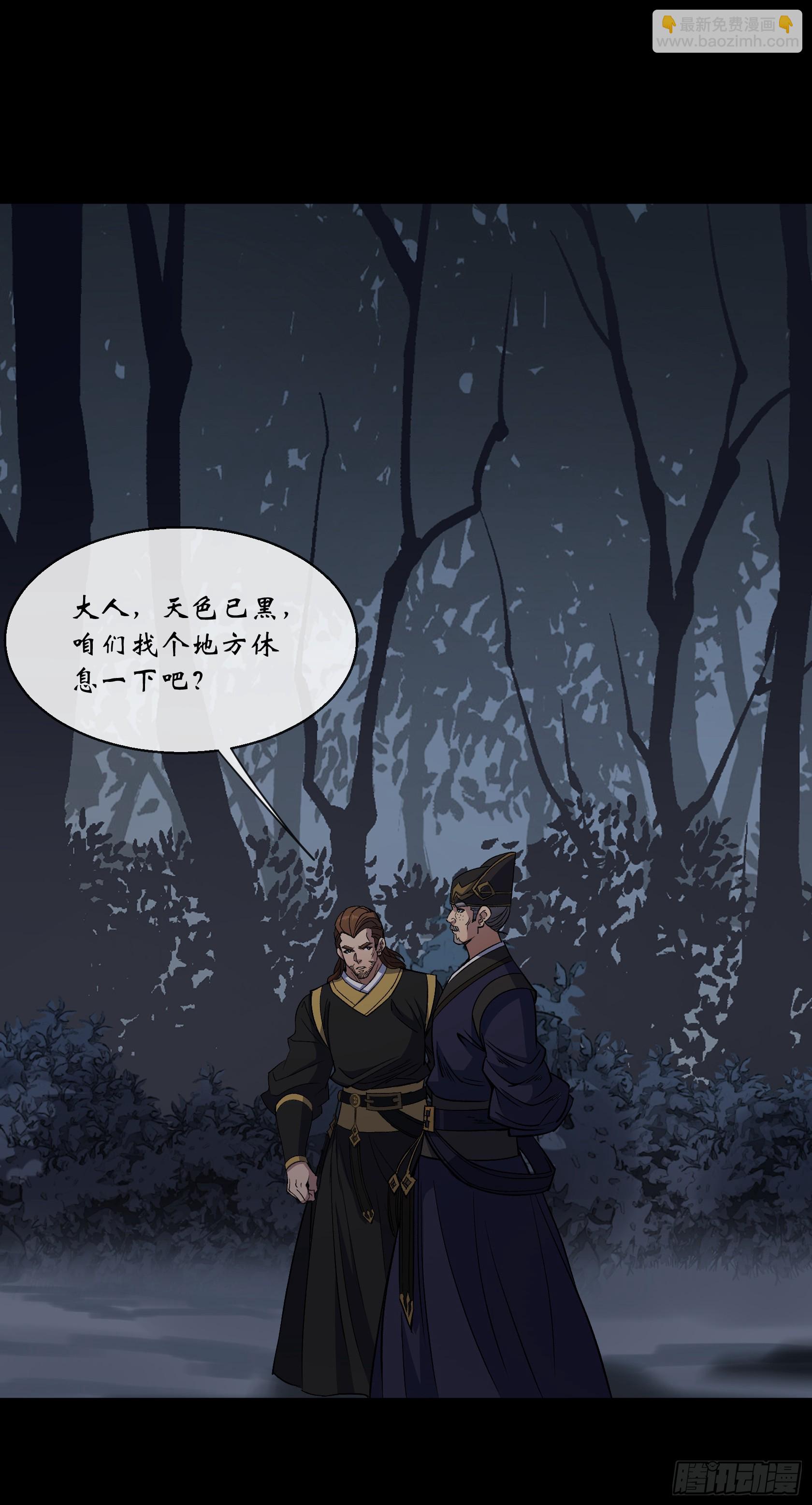 第171话 两边挑拨-第174话