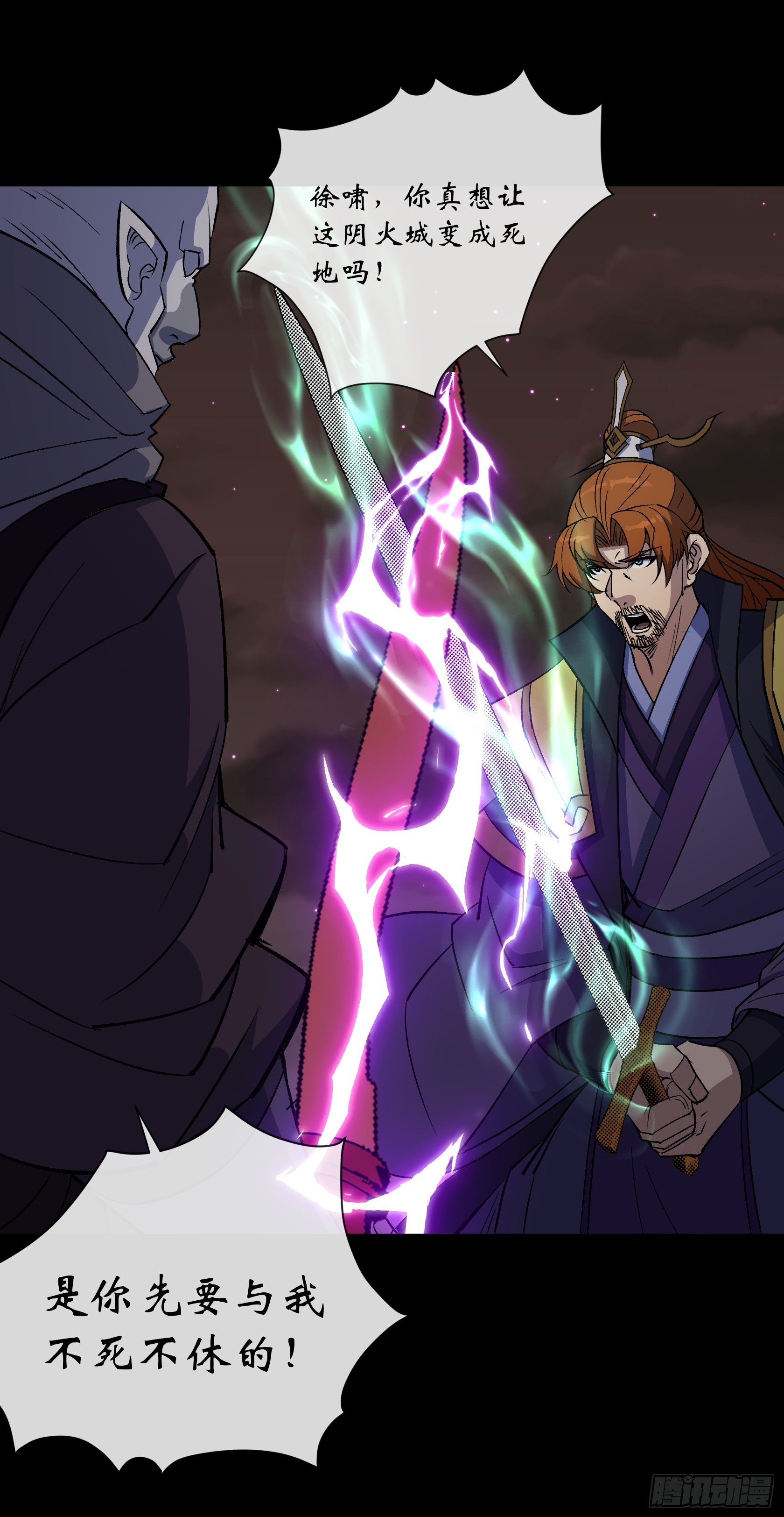 第173话 大风起兮-第176话