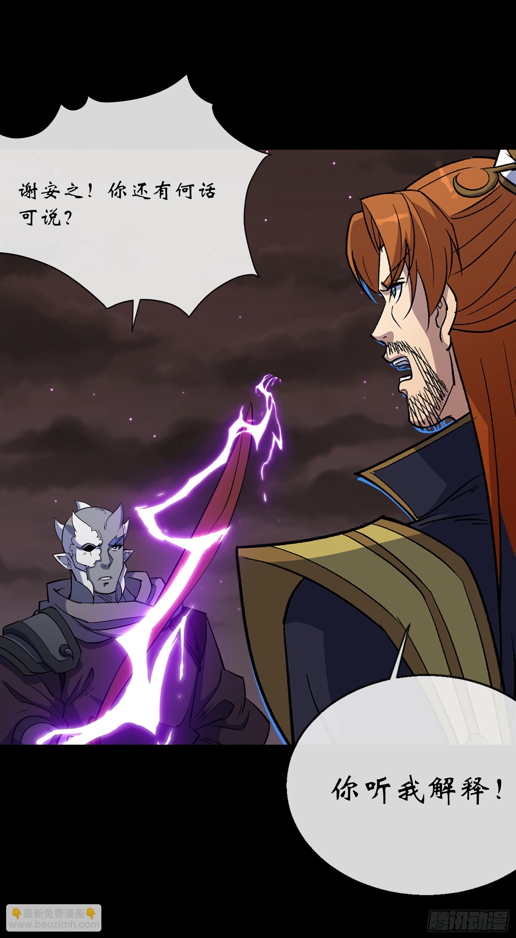 第173话 大风起兮-第176话