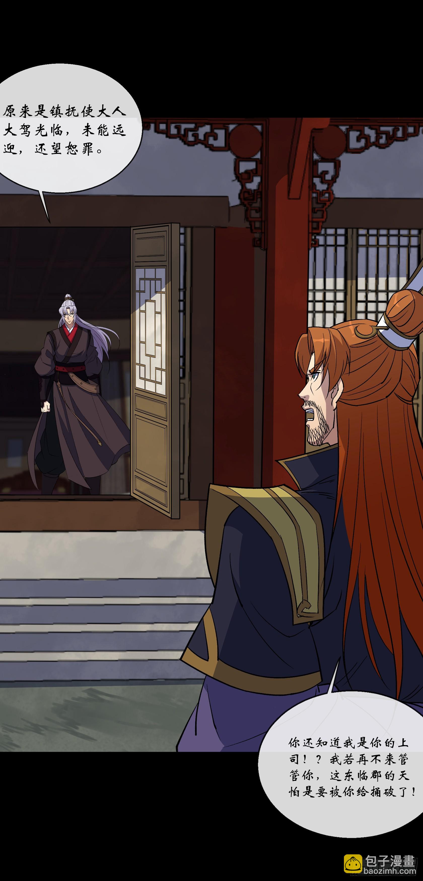 第173话 大风起兮-第176话