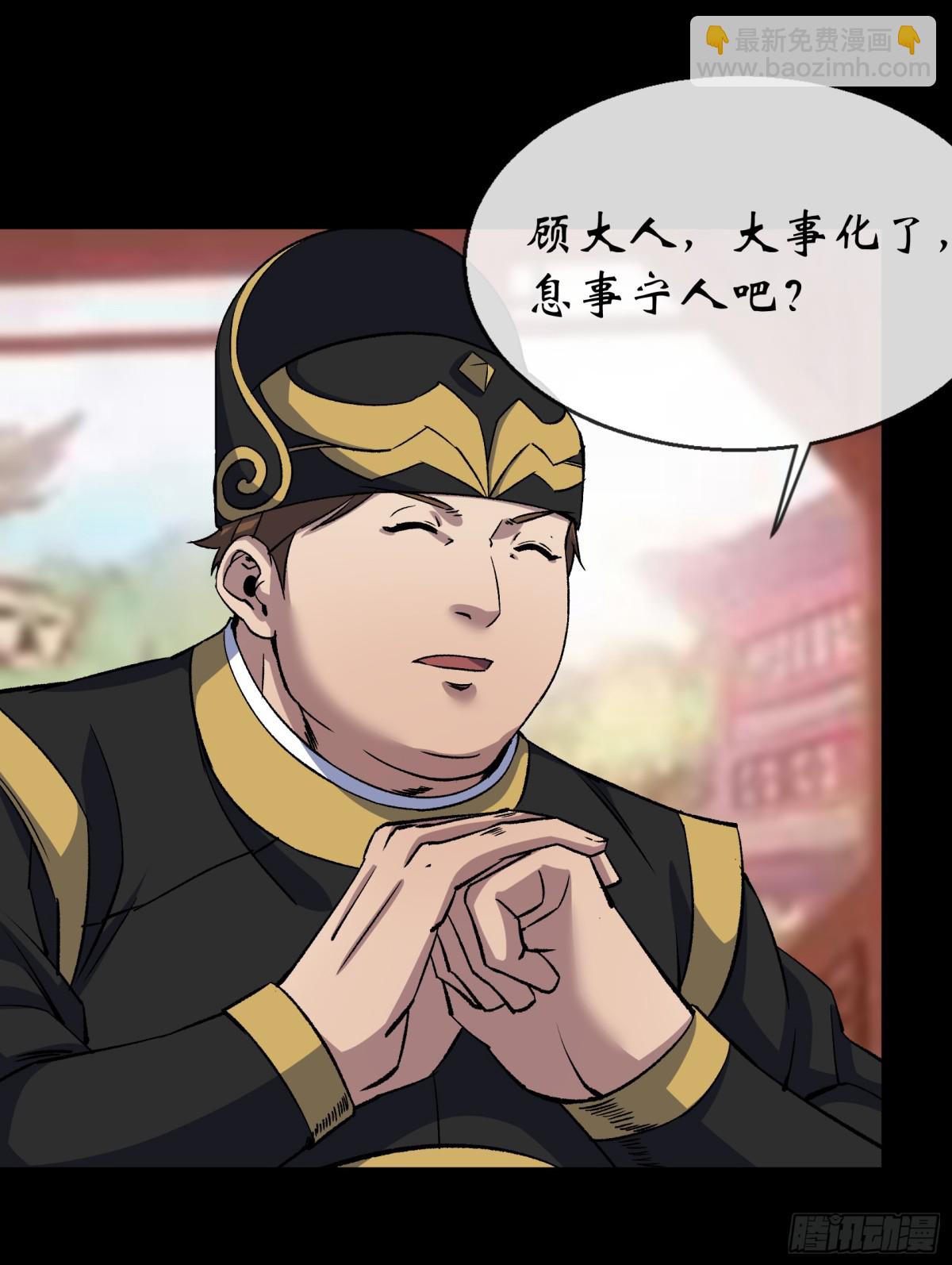 第179话 白云观王茂行-第182话