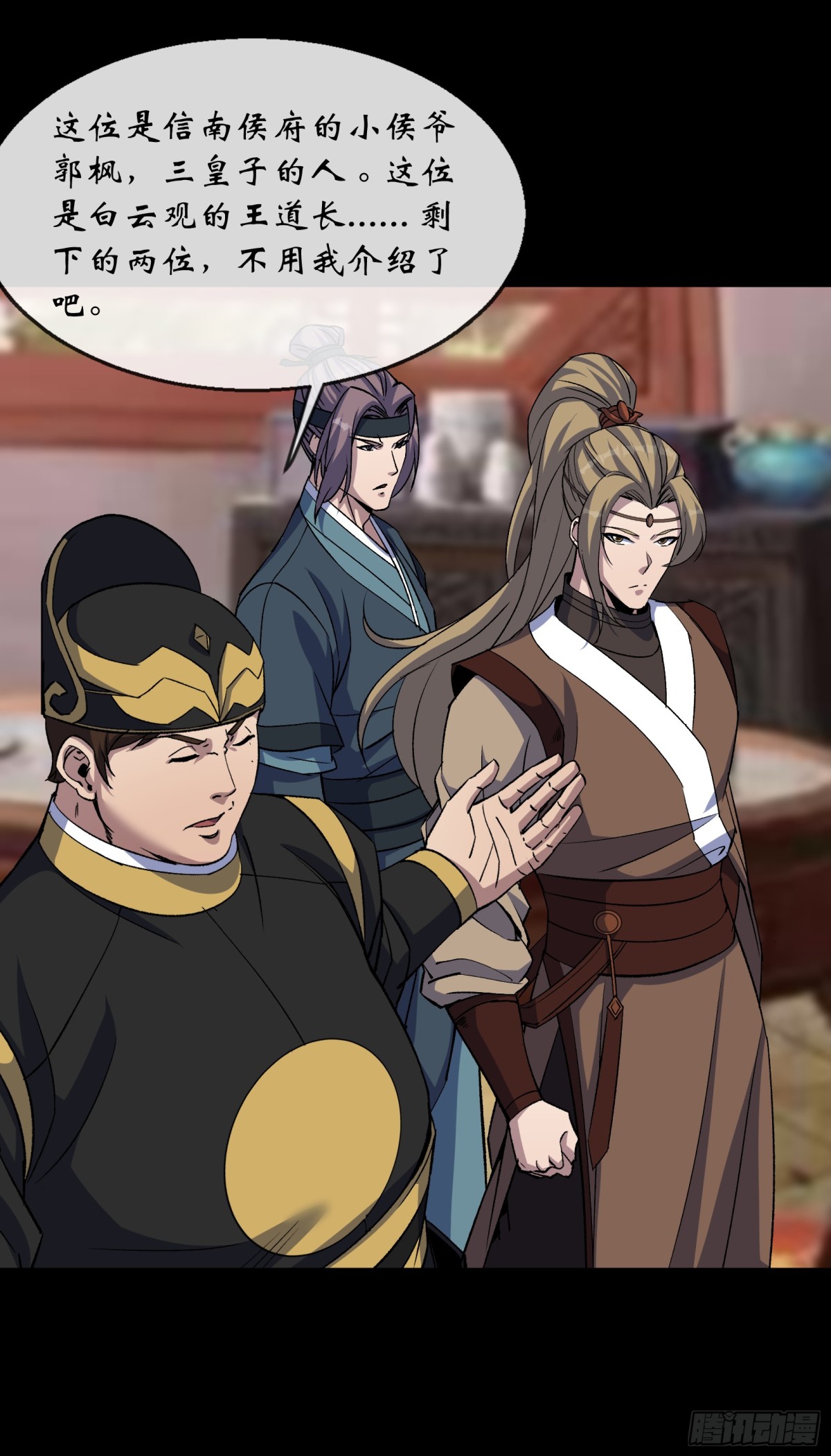 第179话 白云观王茂行-第182话